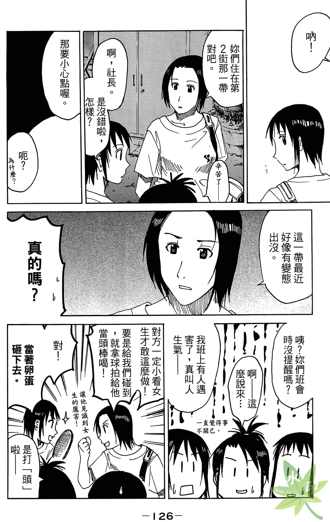Page 127