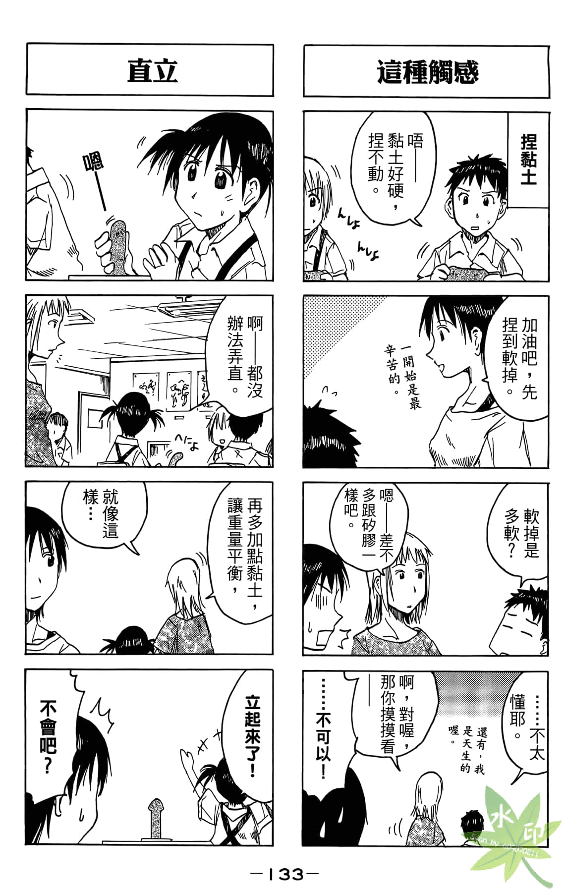Page 134