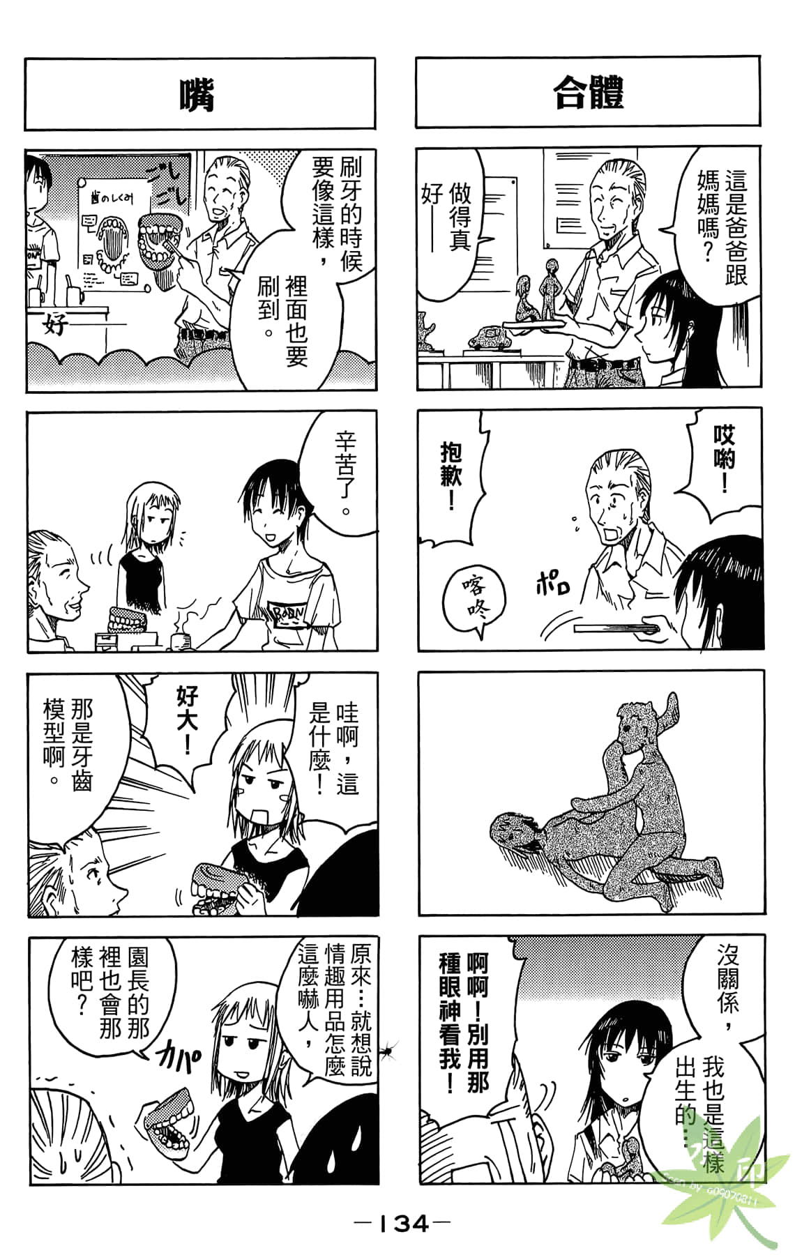Page 135