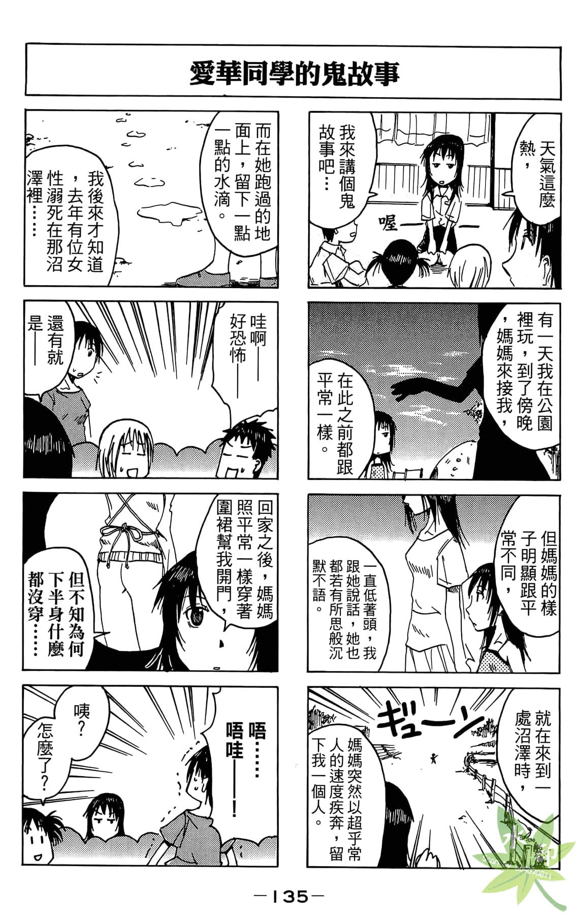 Page 136