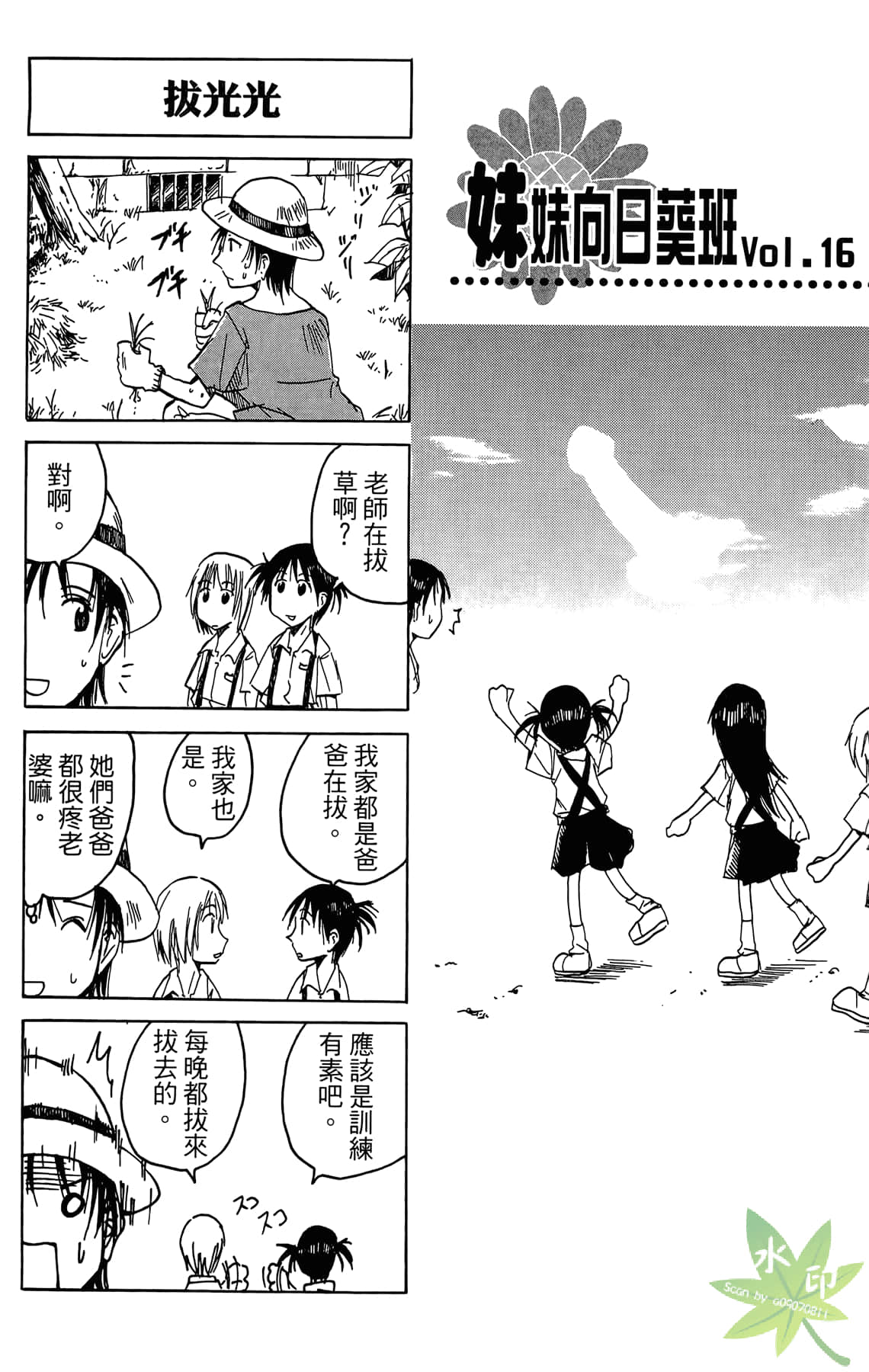 Page 138