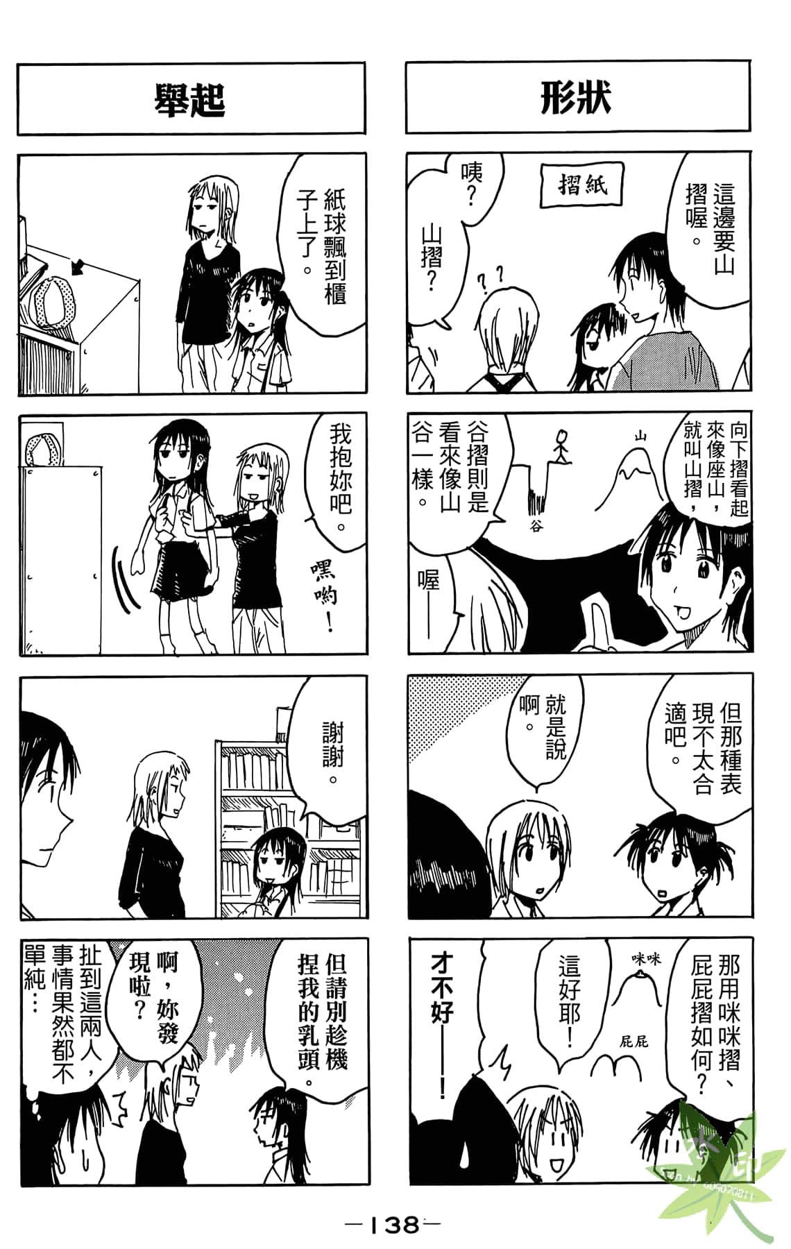 Page 139