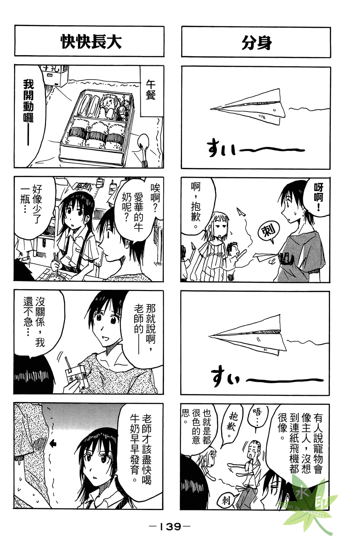 Page 140