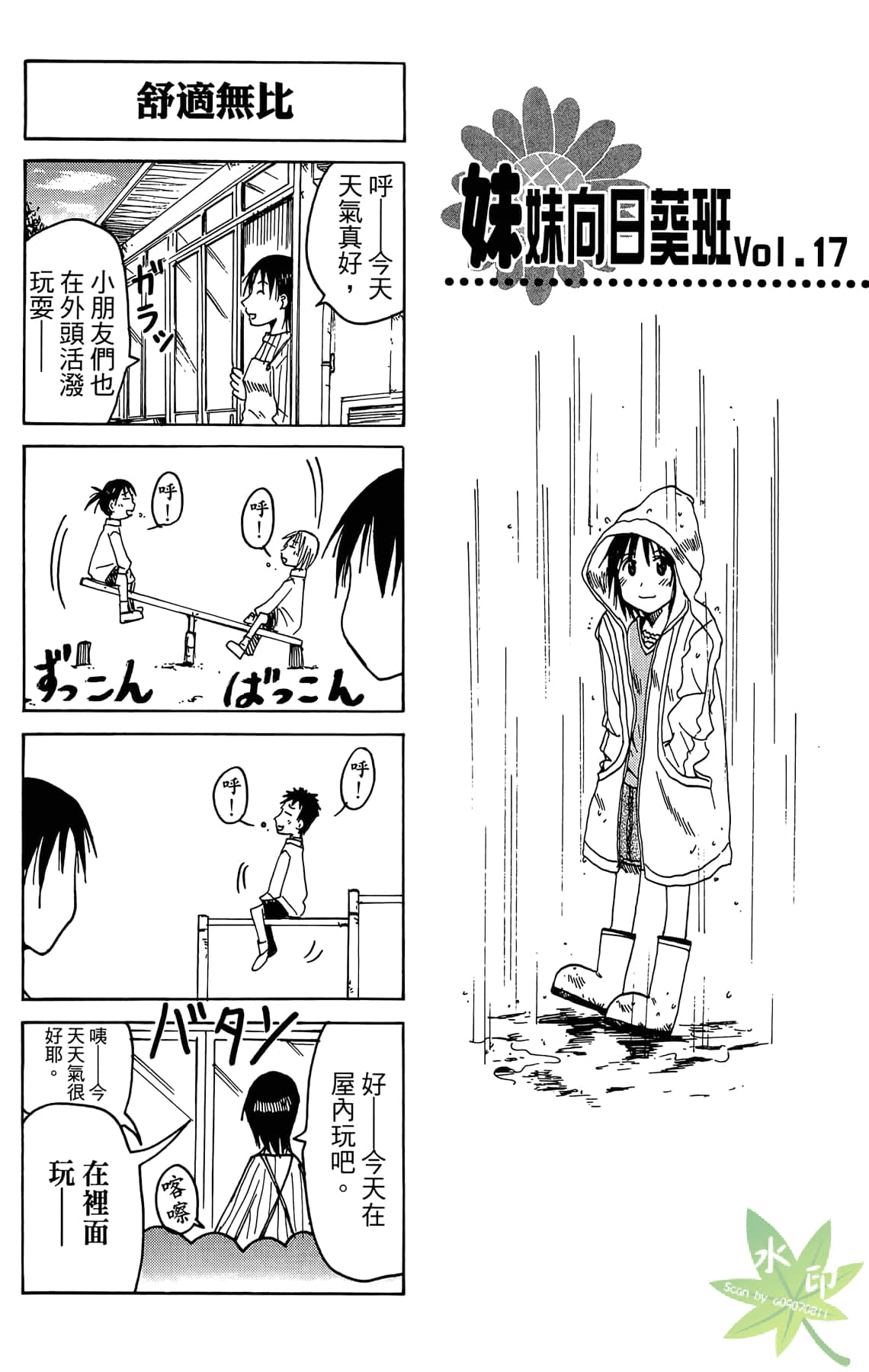 Page 144