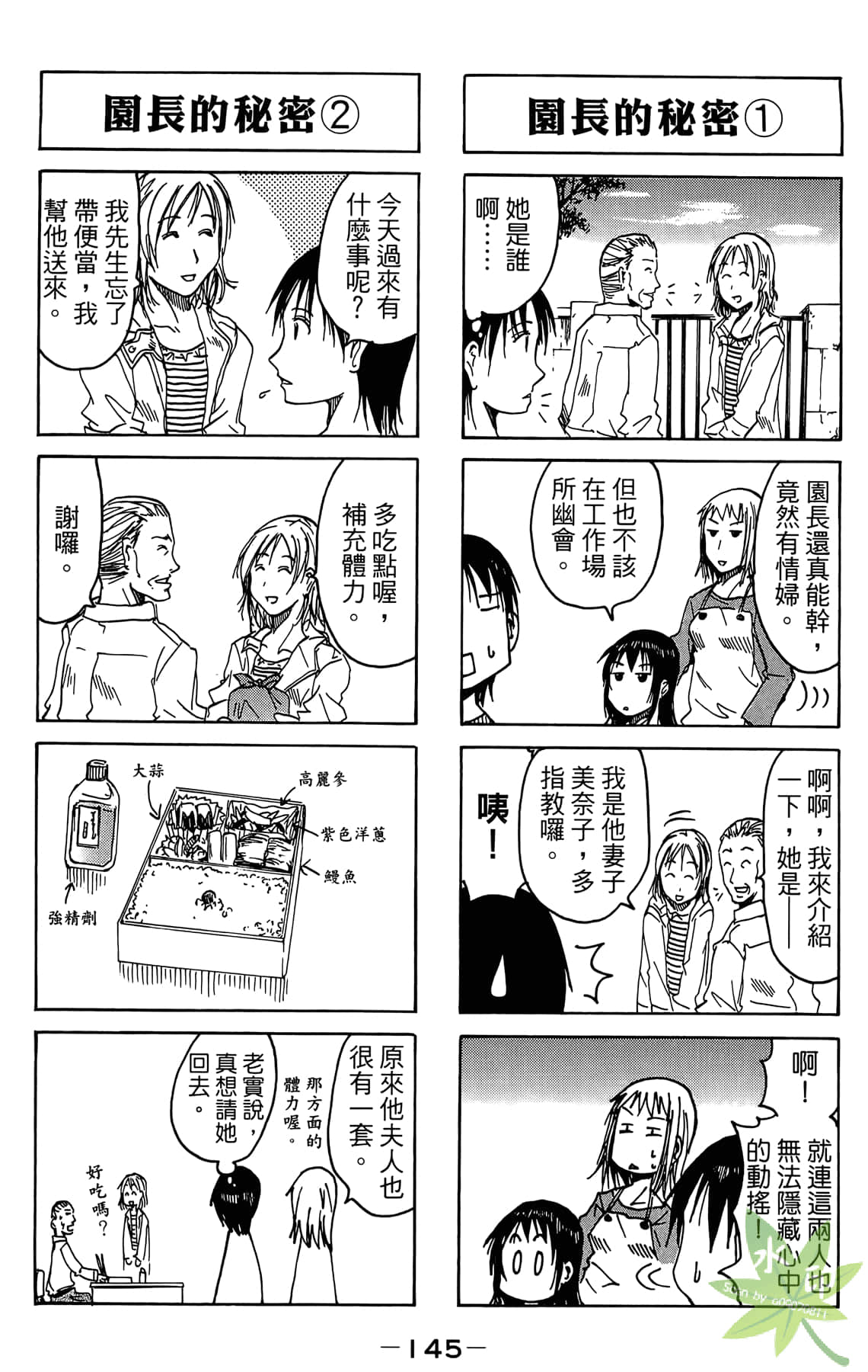 Page 146