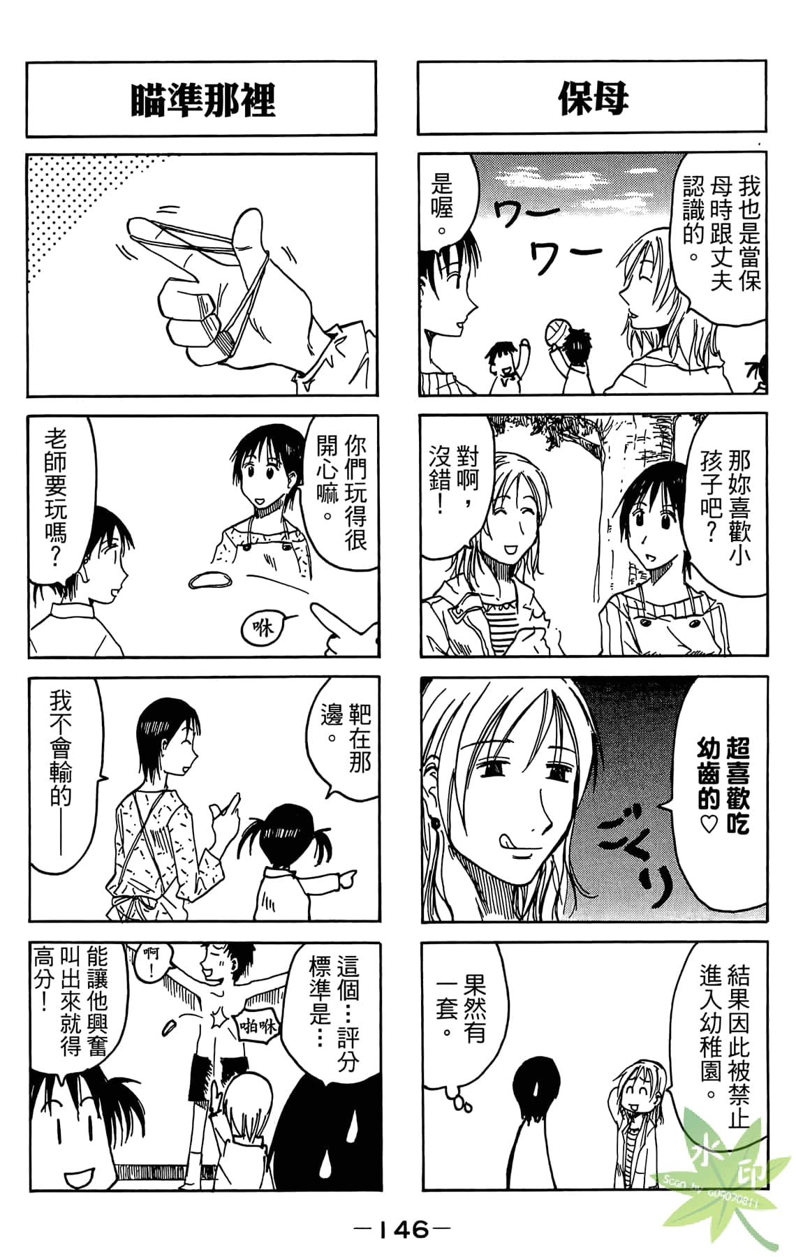 Page 147