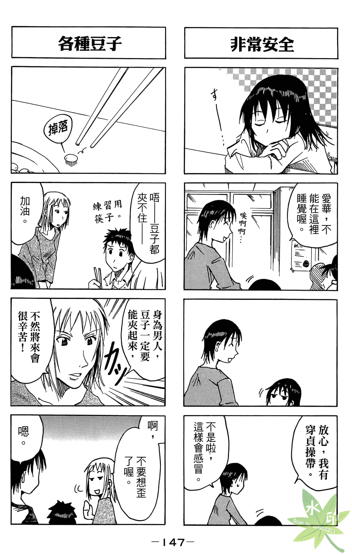 Page 148