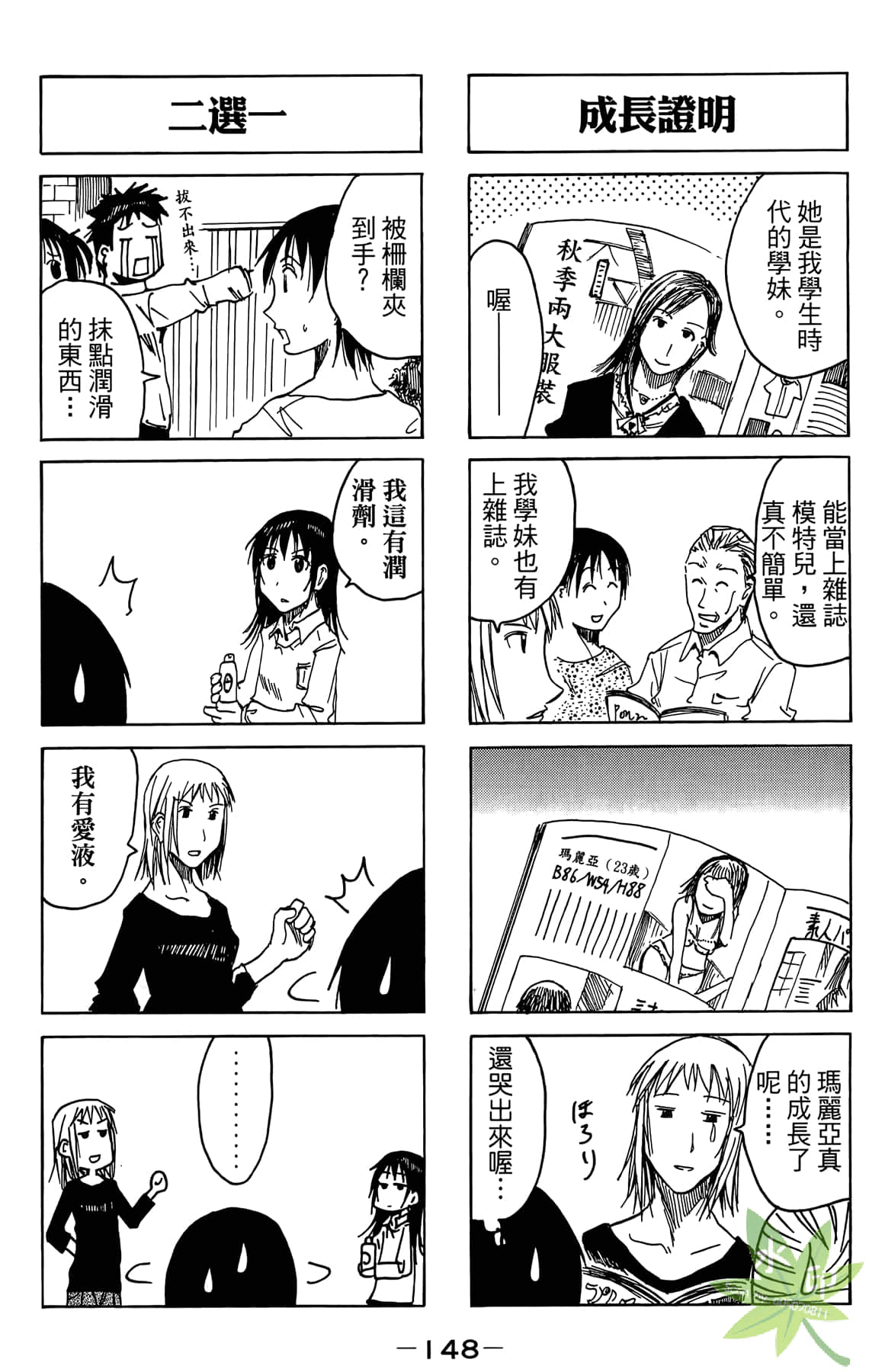 Page 149