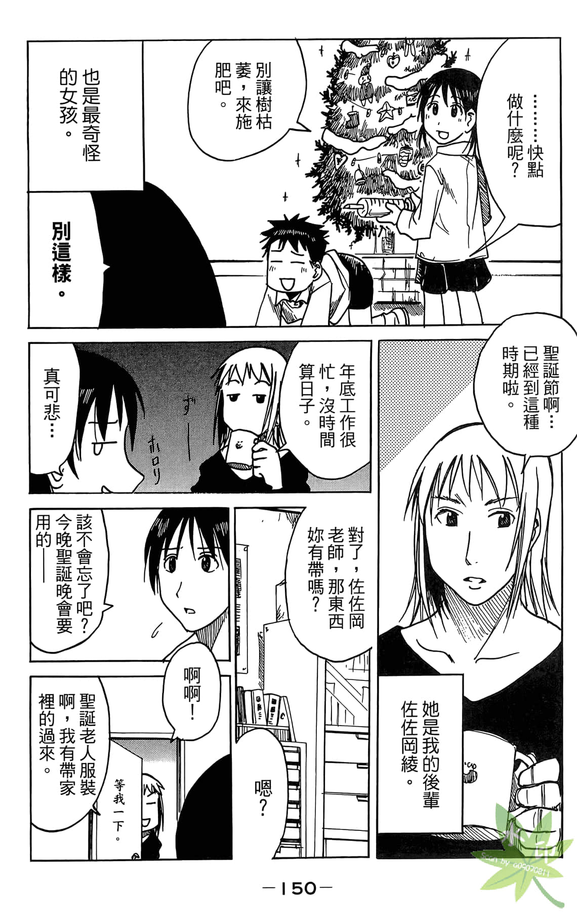 Page 151