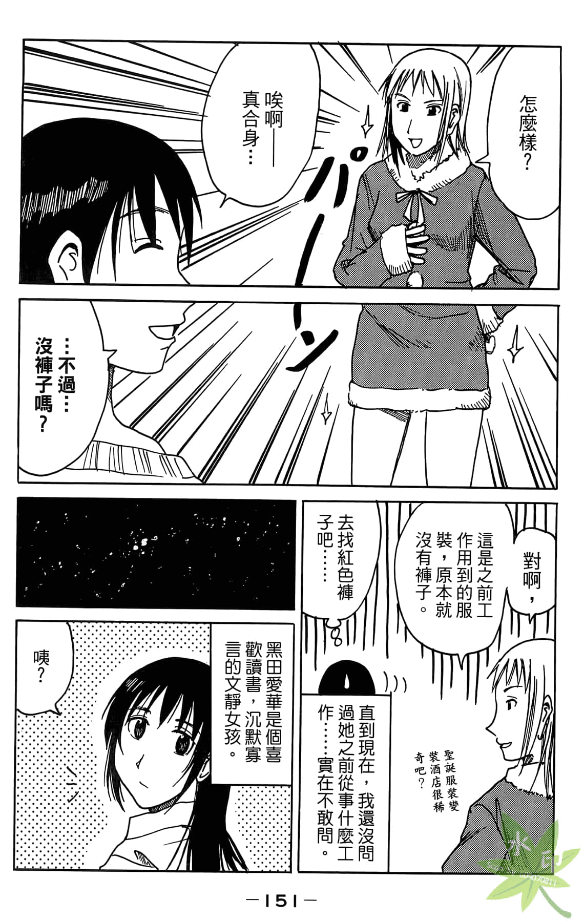 Page 152