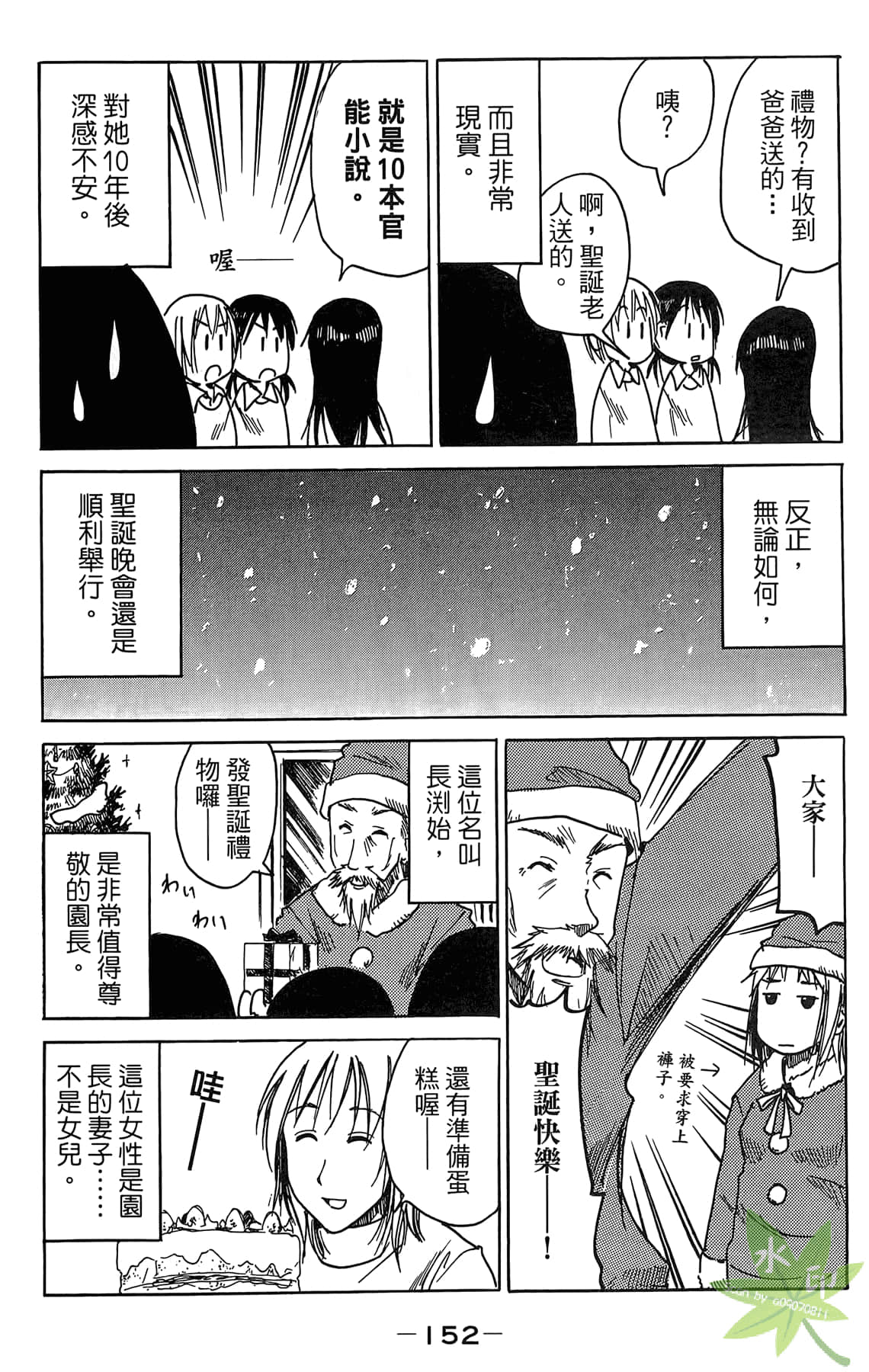 Page 153