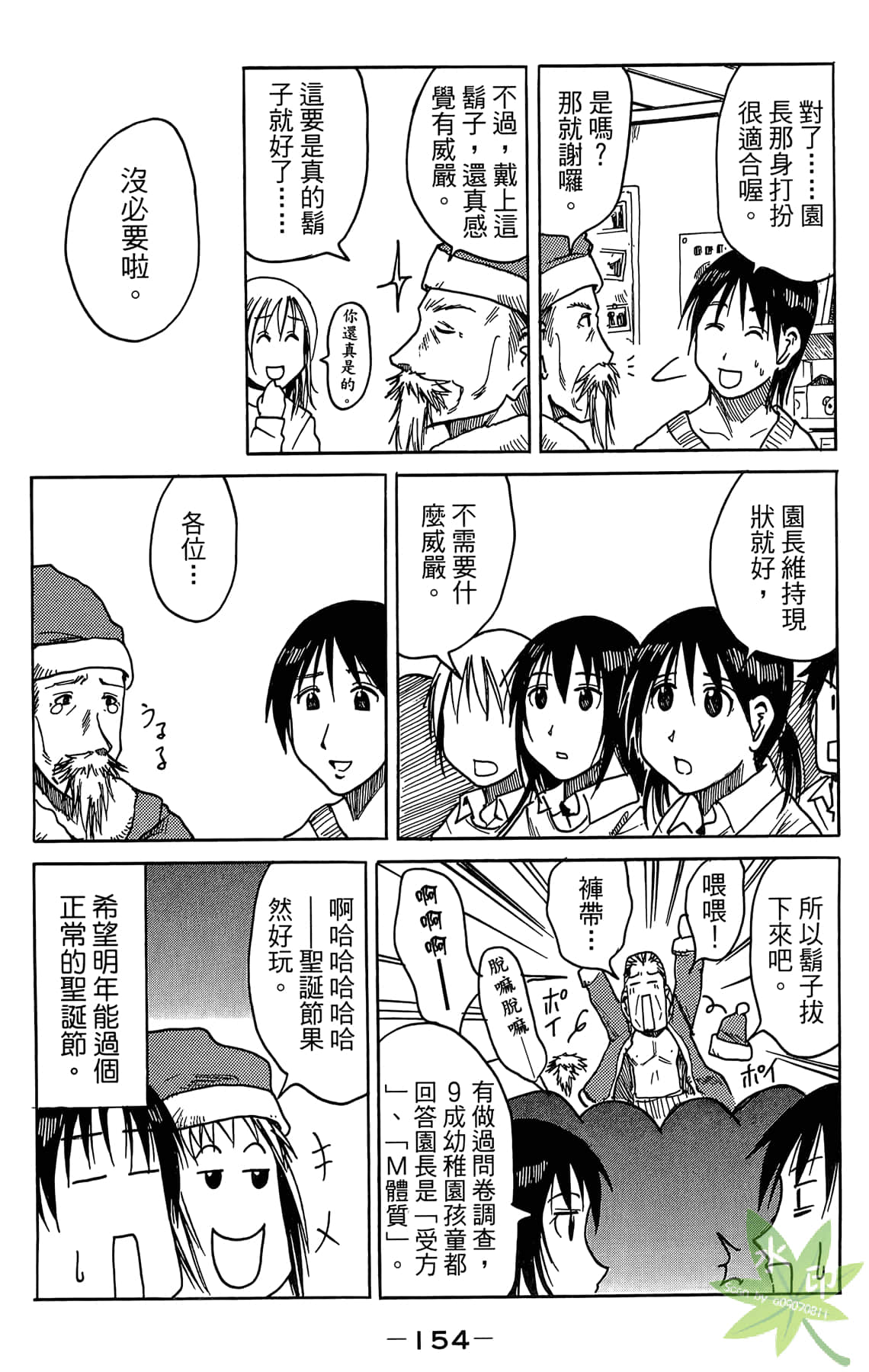 Page 155