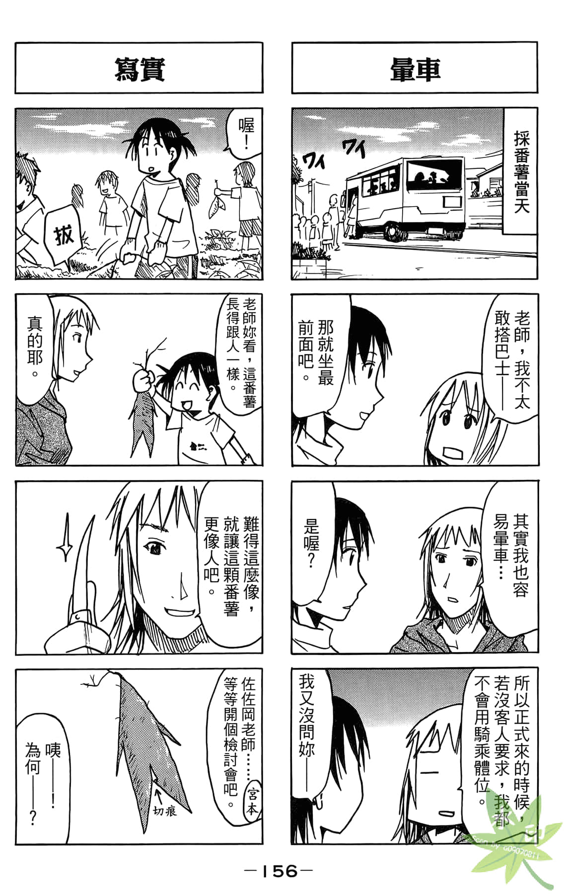 Page 157