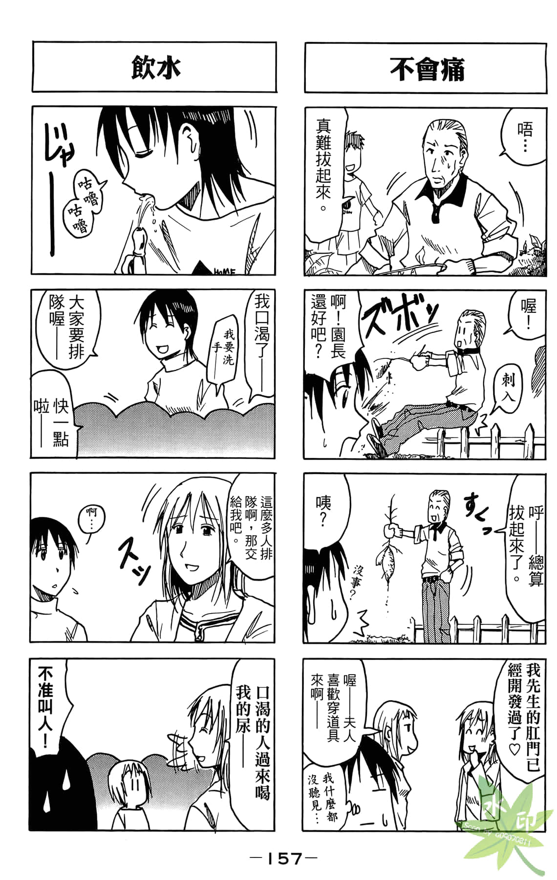Page 158