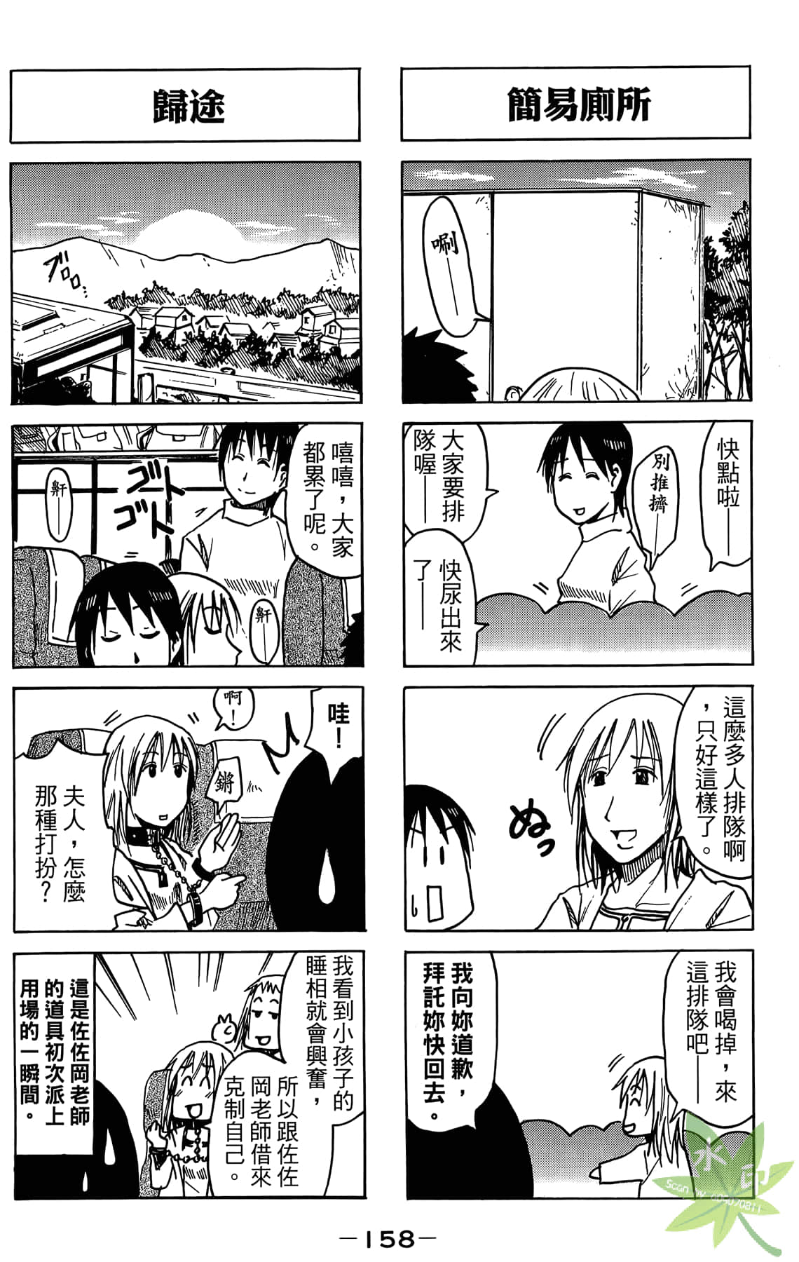Page 159