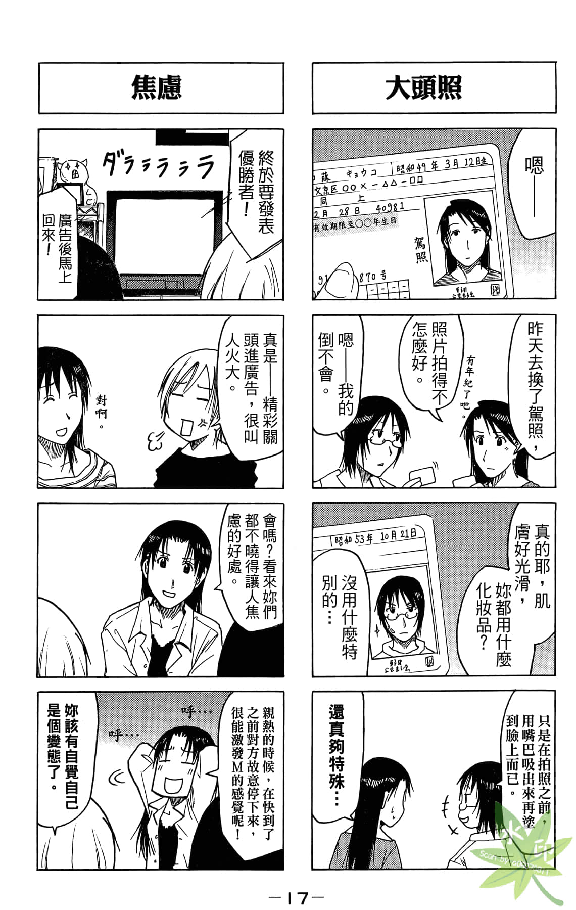 Page 18