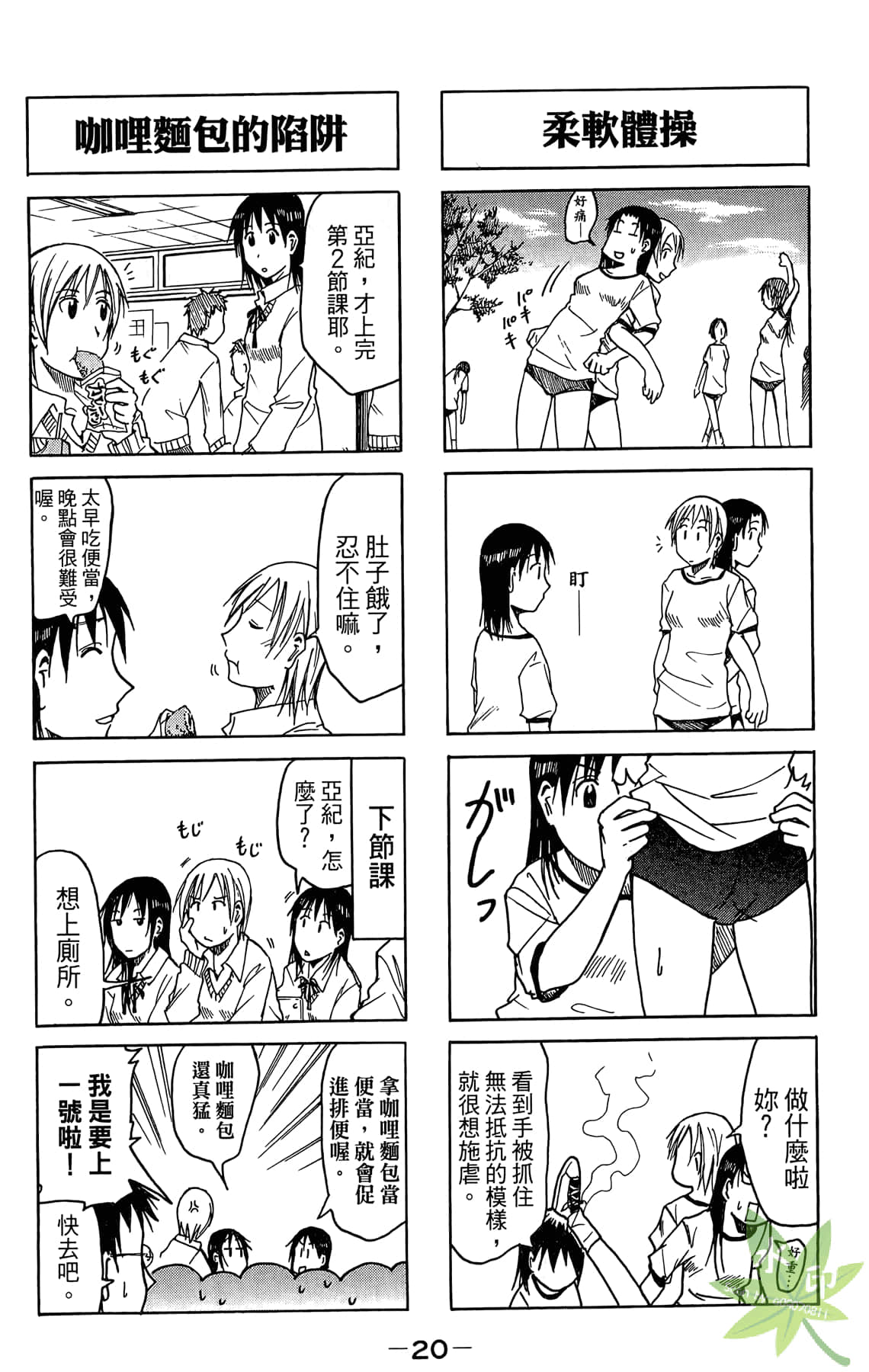 Page 21