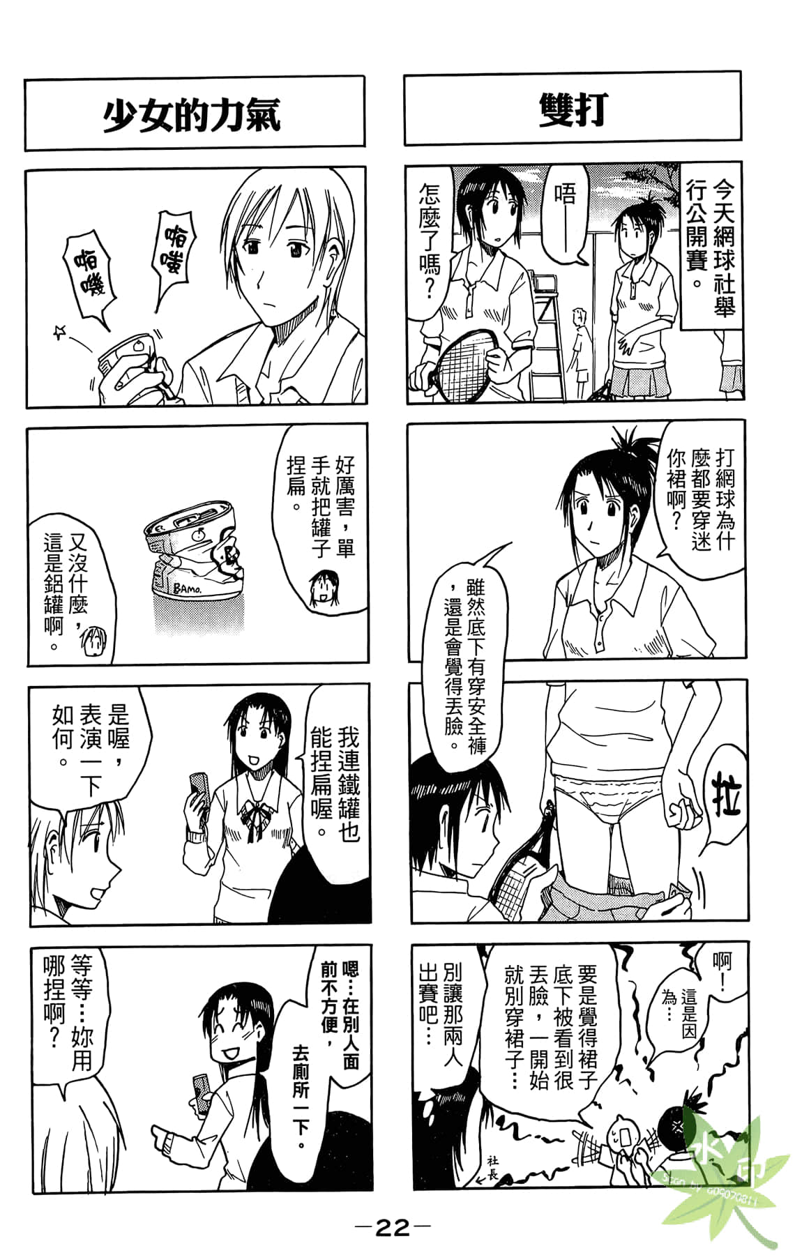 Page 23
