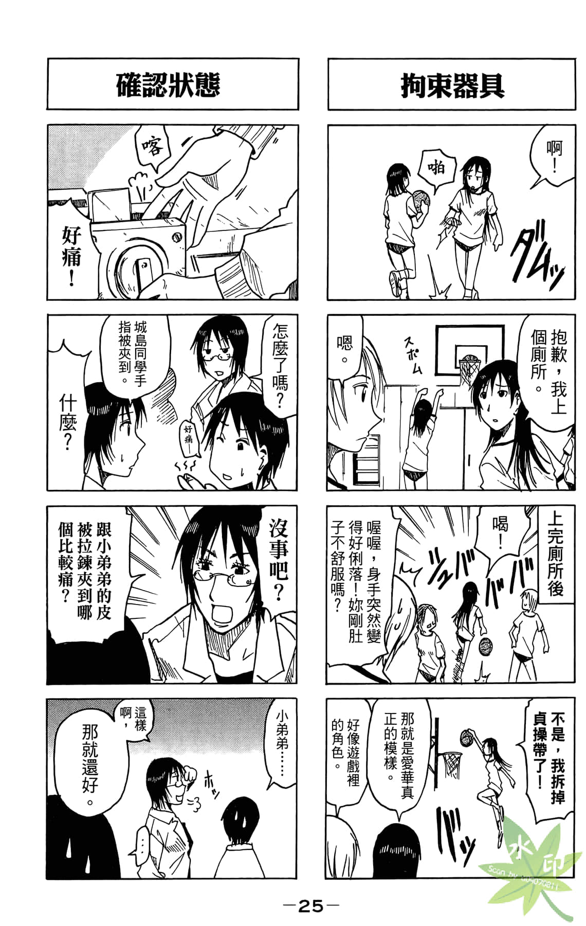 Page 26