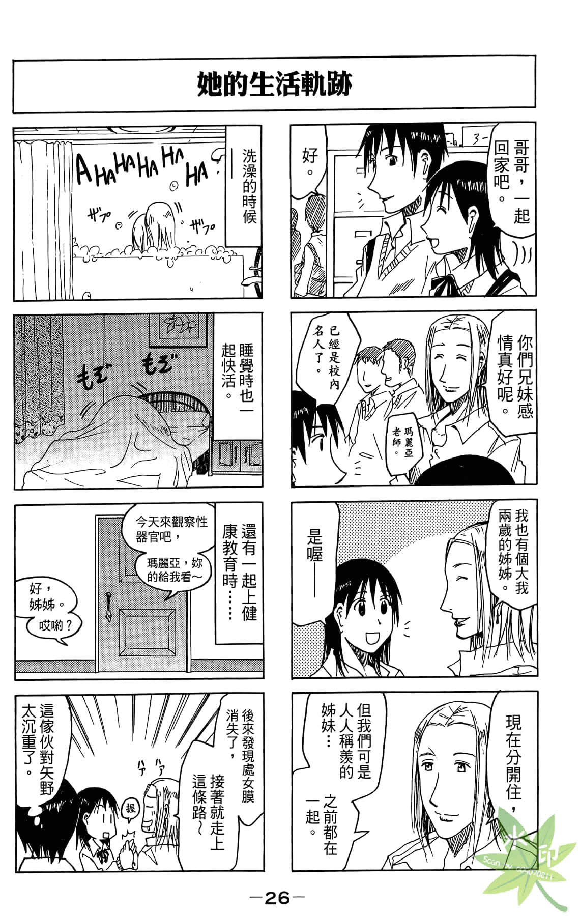 Page 27