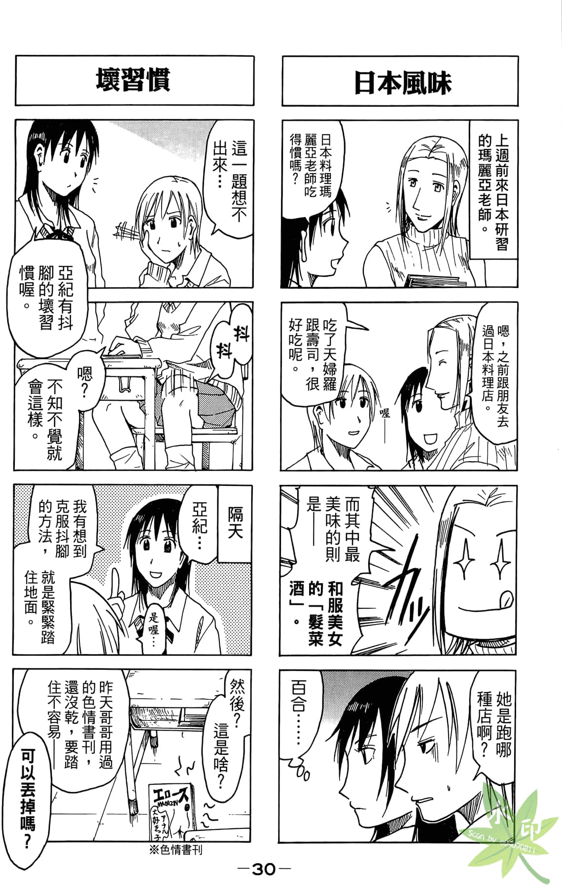 Page 31