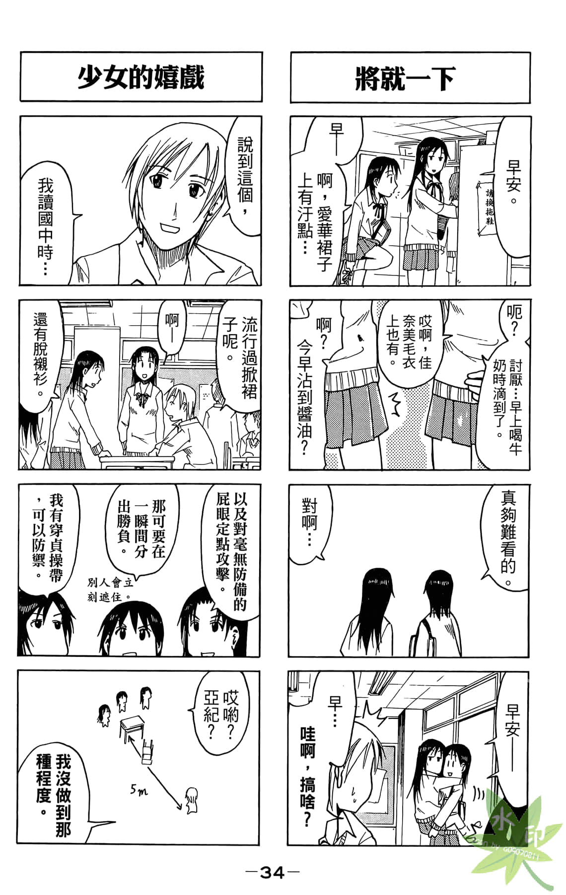 Page 35