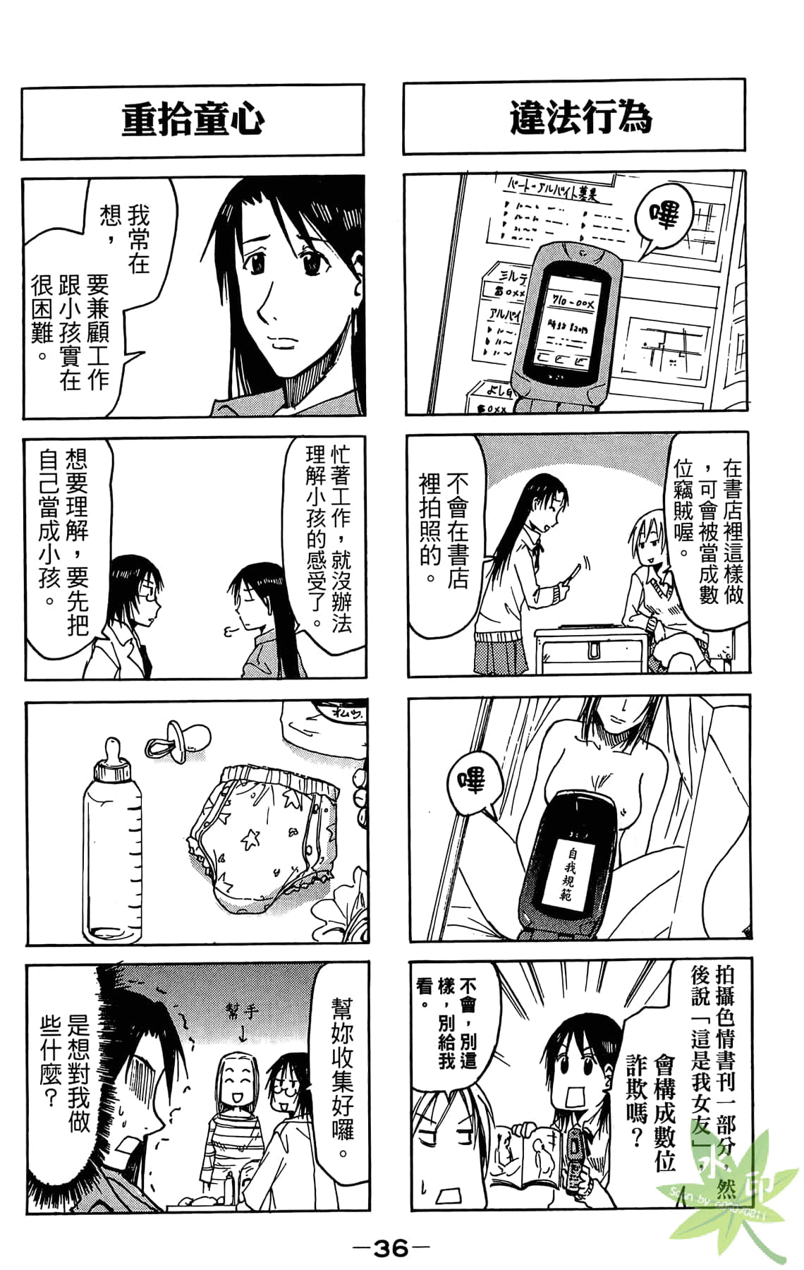 Page 37