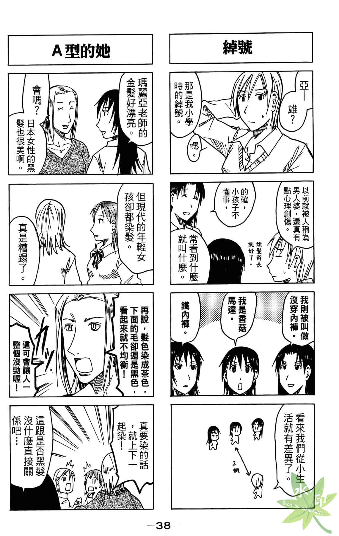 Page 39