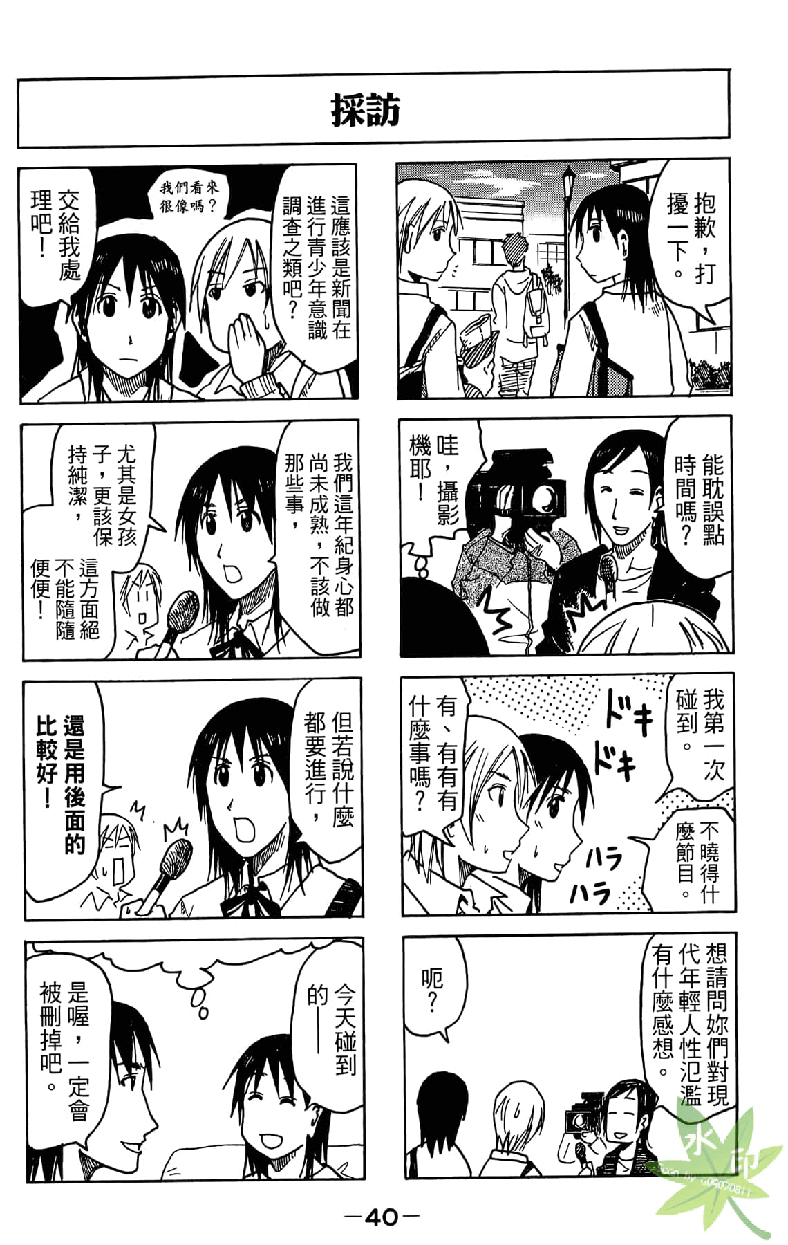 Page 41
