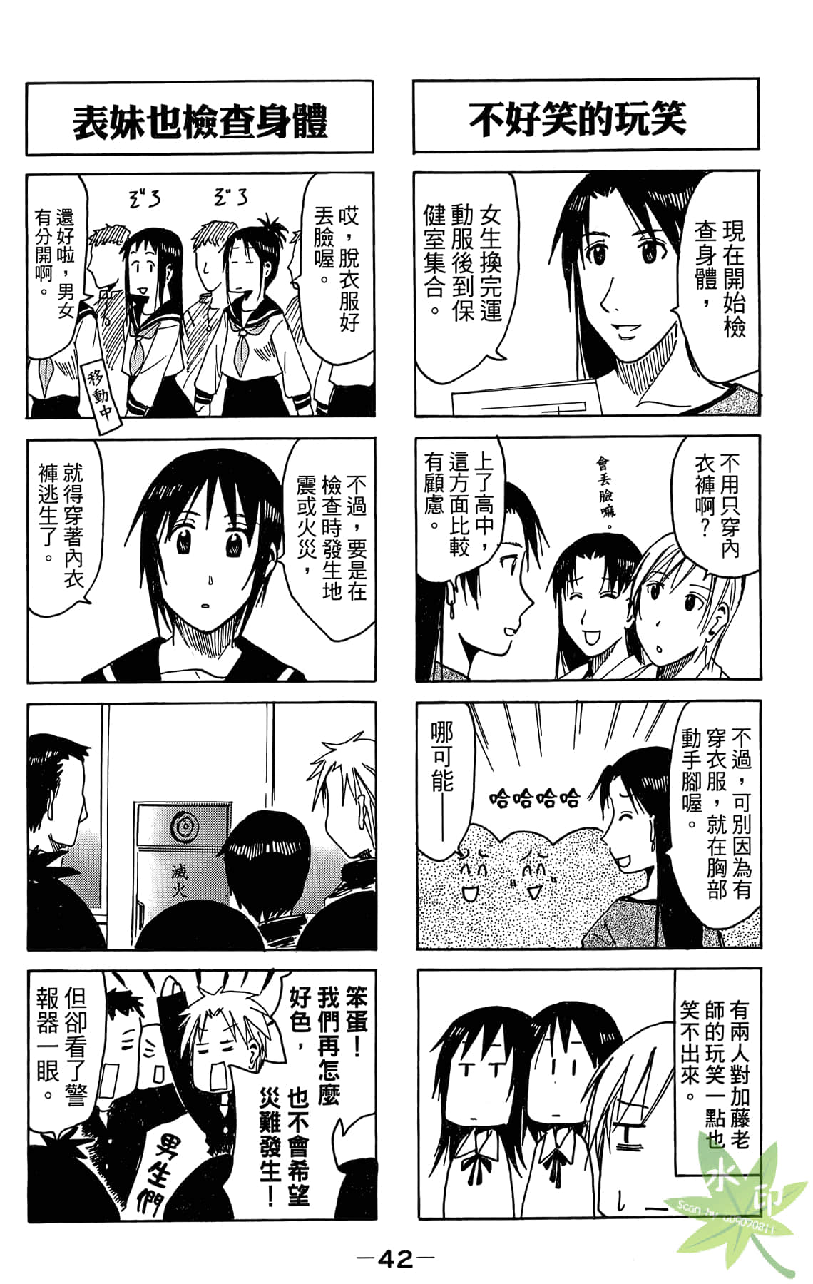 Page 43