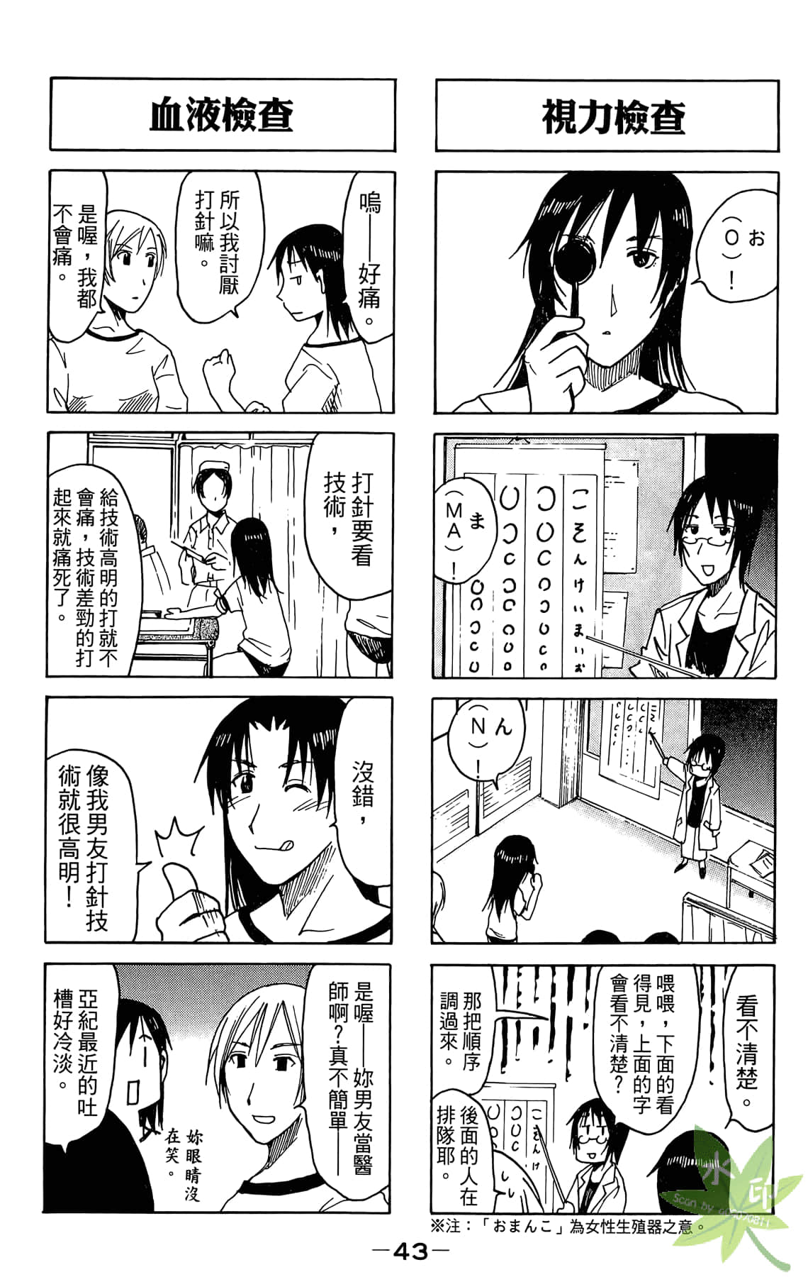 Page 44
