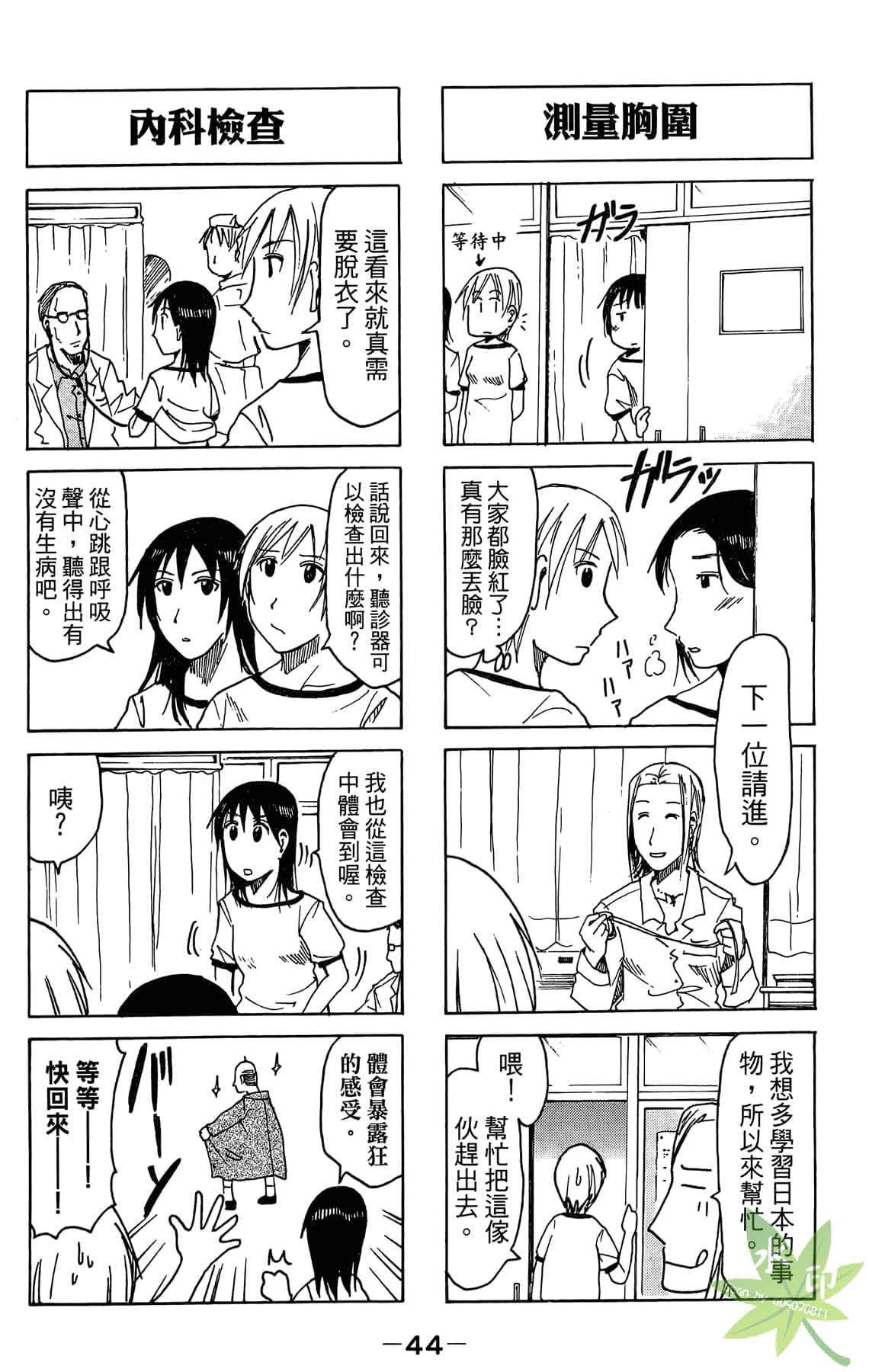 Page 45