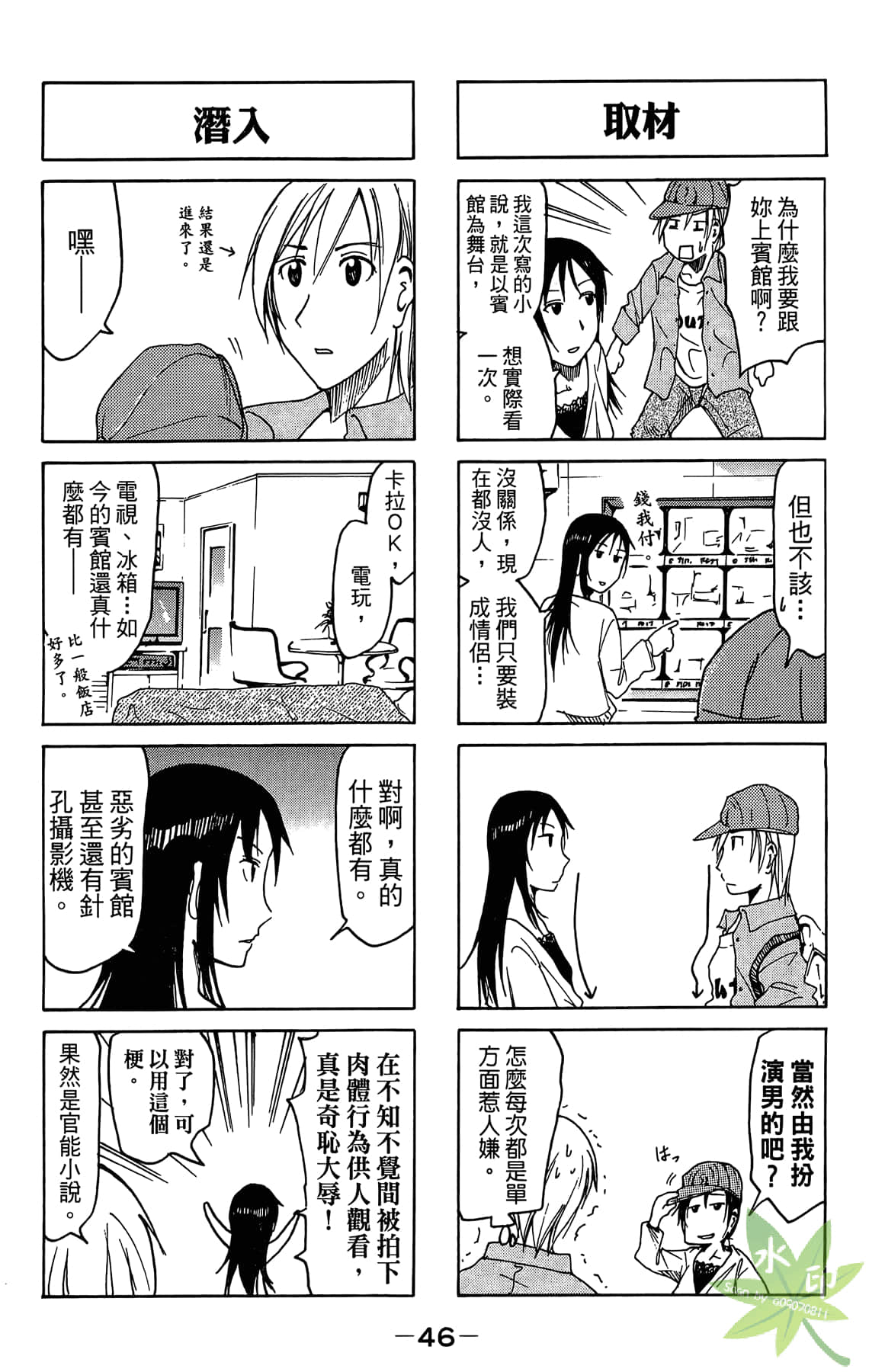 Page 47
