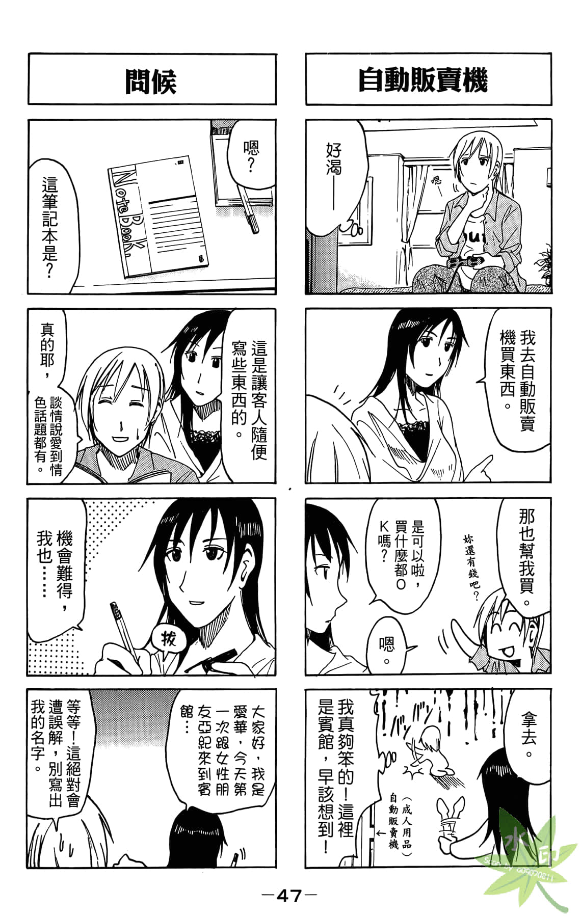 Page 48