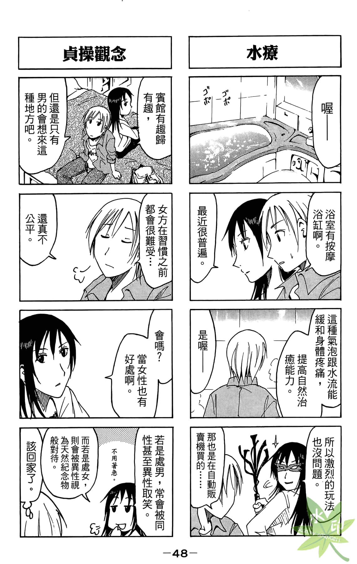 Page 49