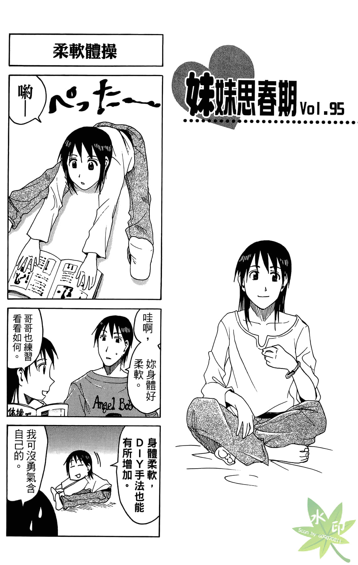 Page 54