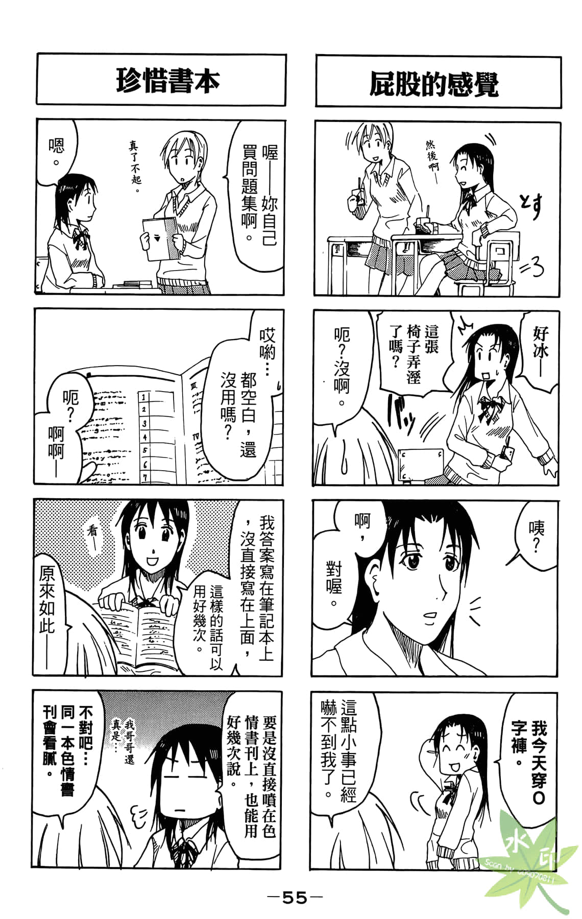 Page 56