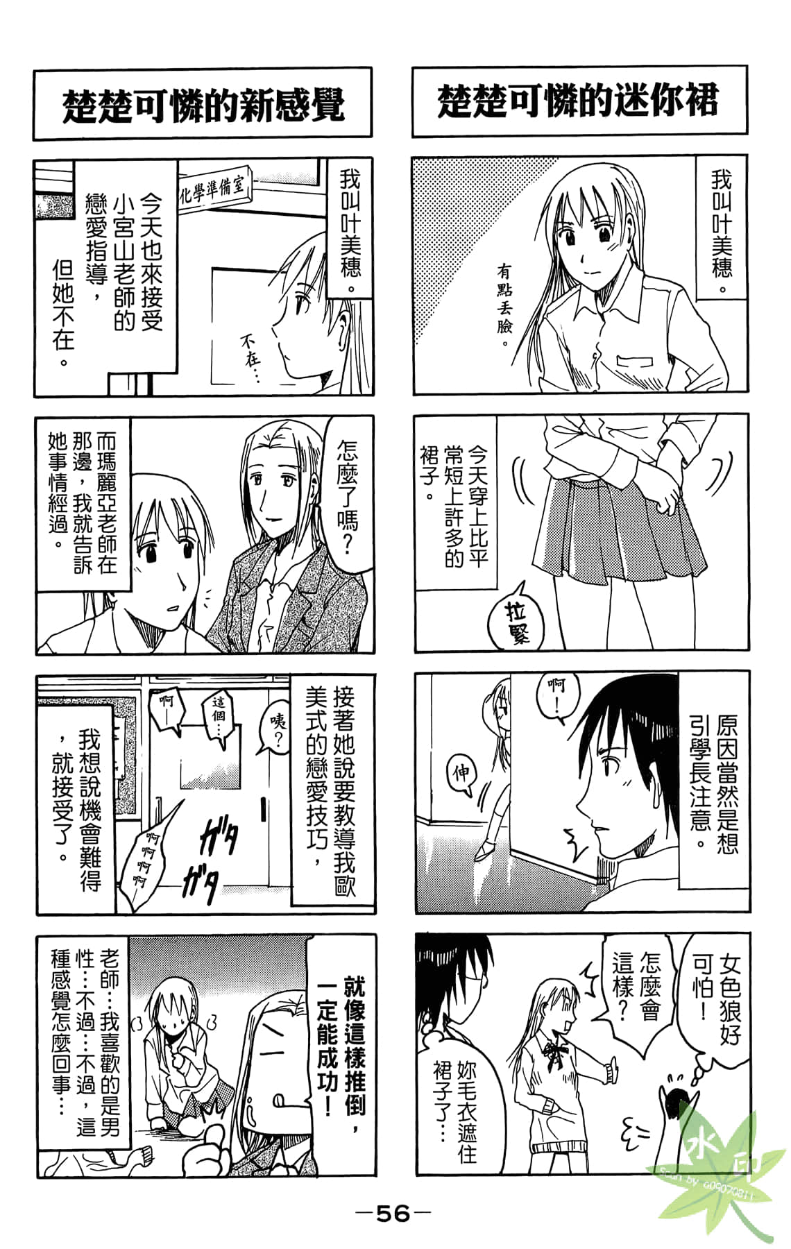 Page 57