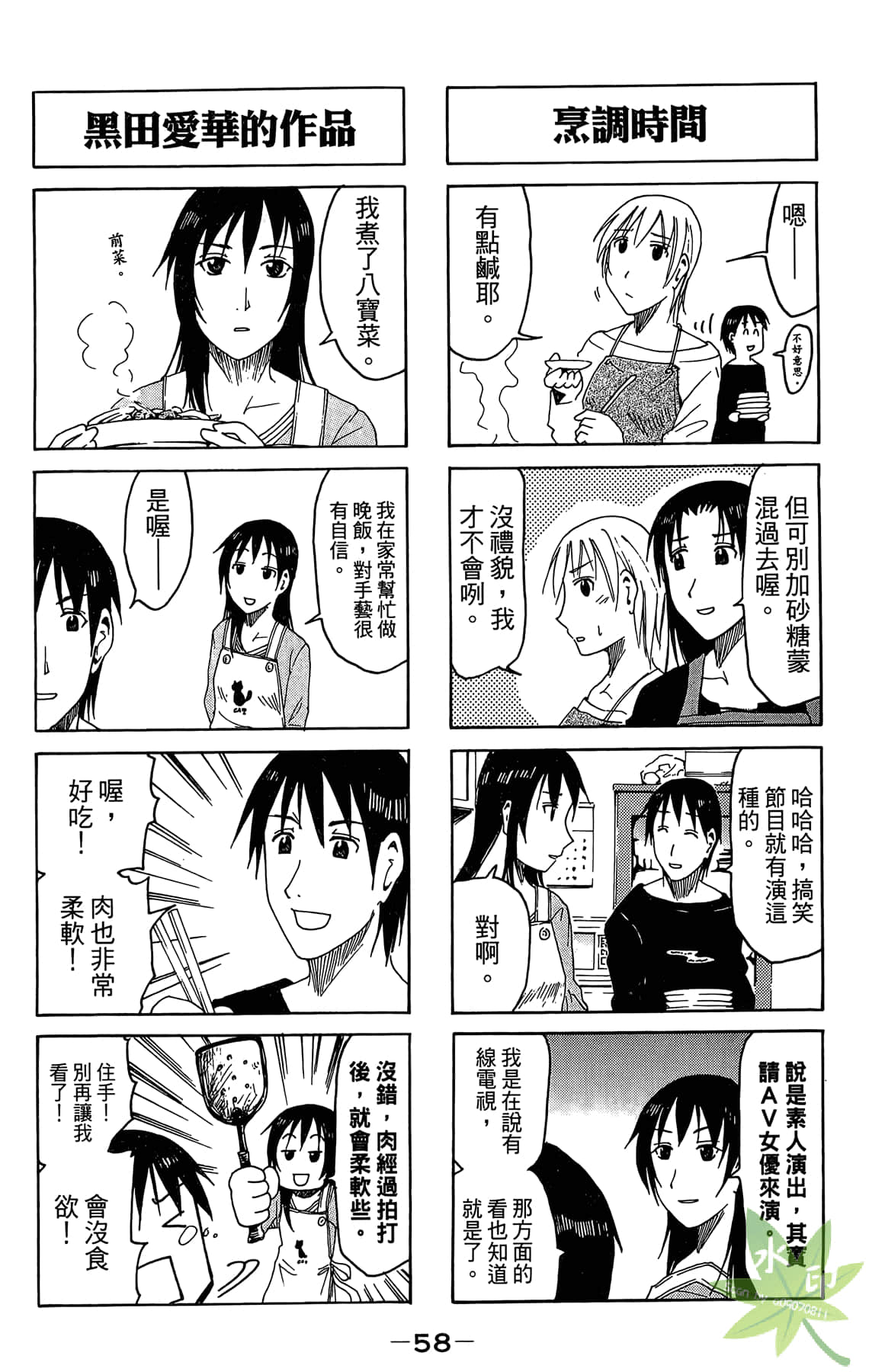 Page 59