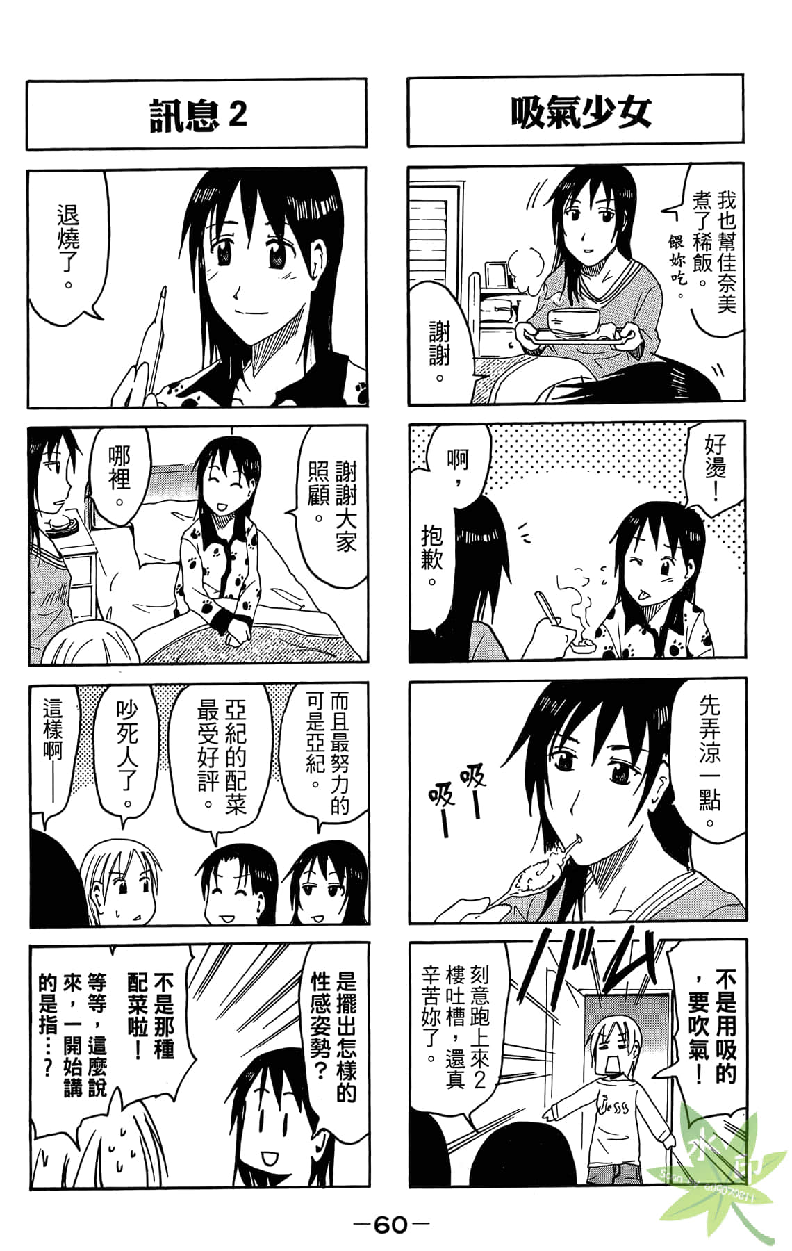 Page 61