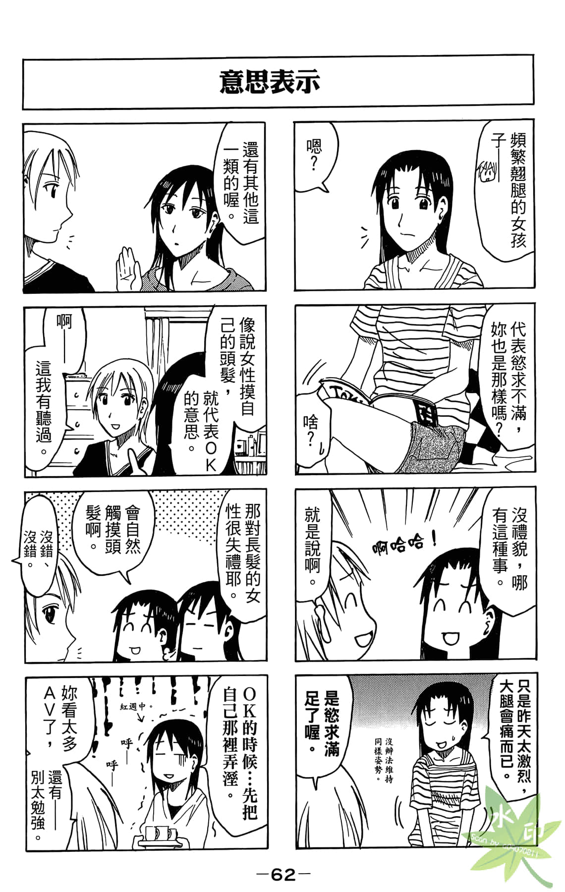 Page 63