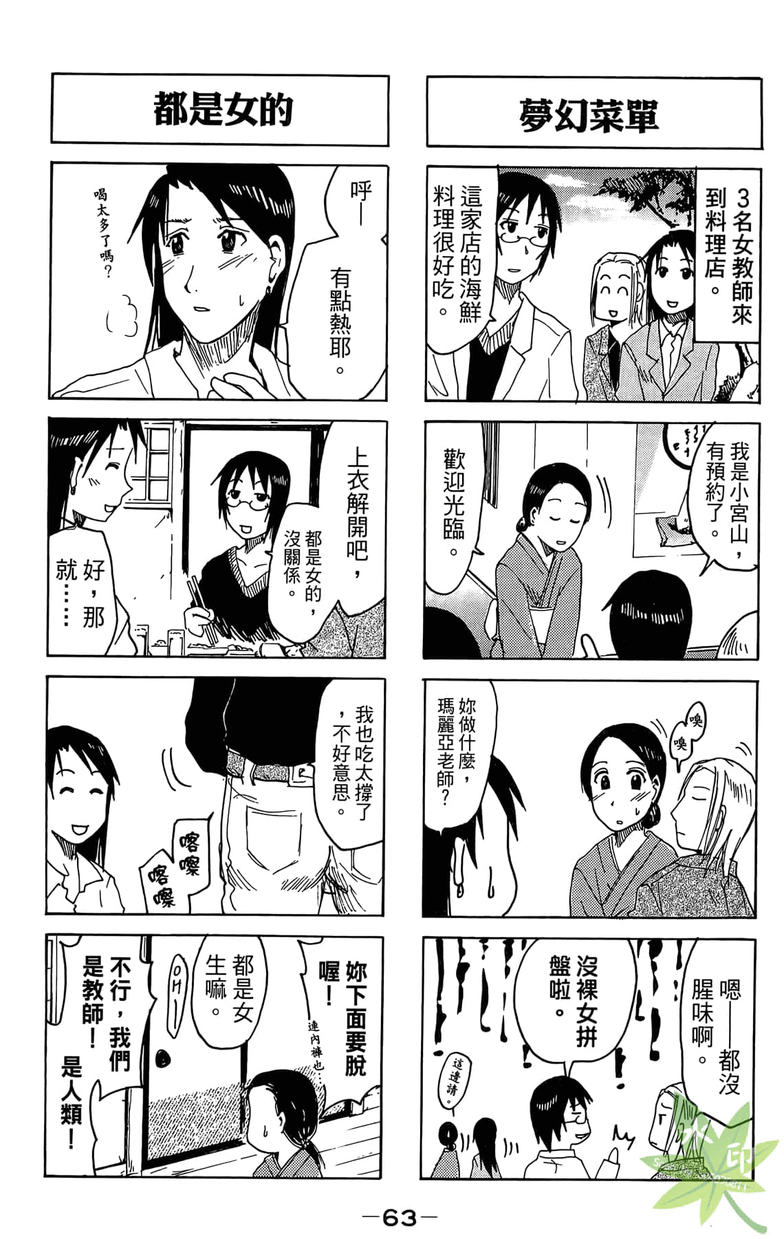 Page 64
