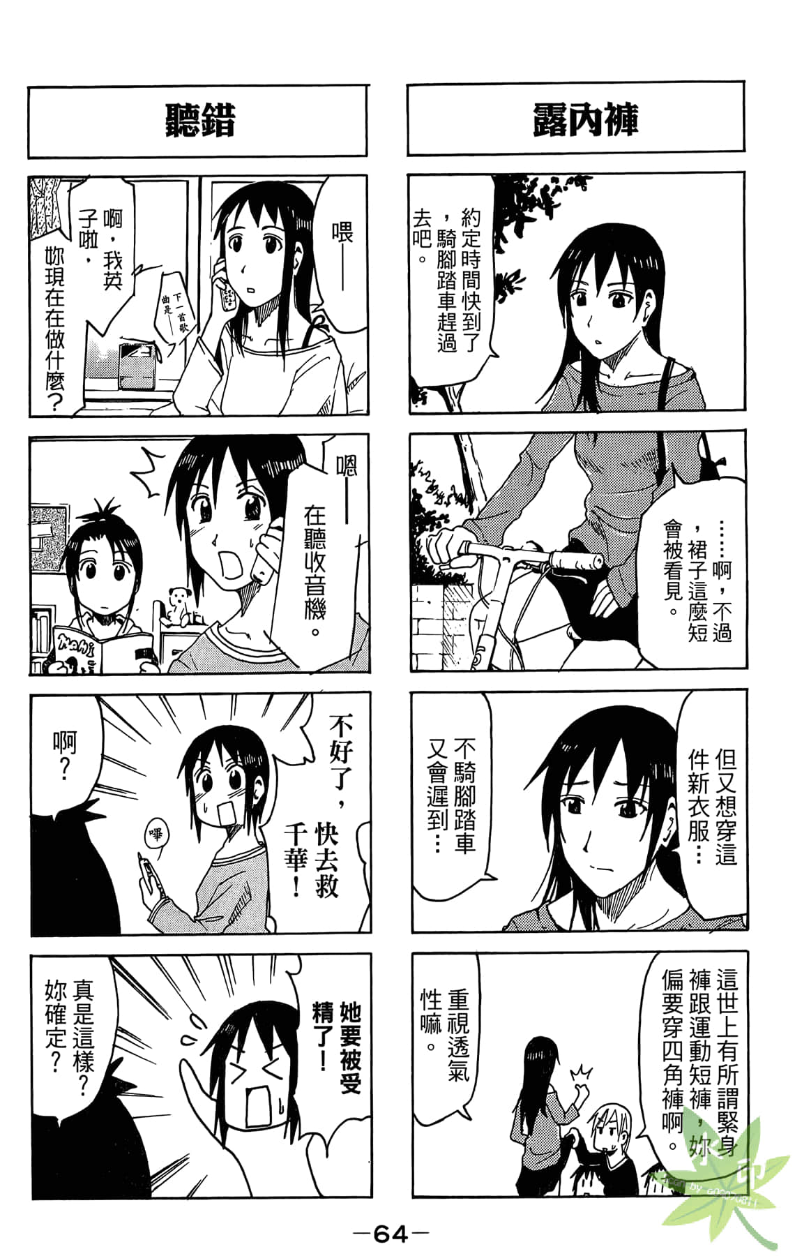 Page 65