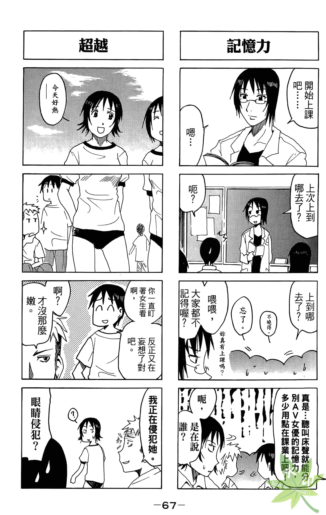 Page 68