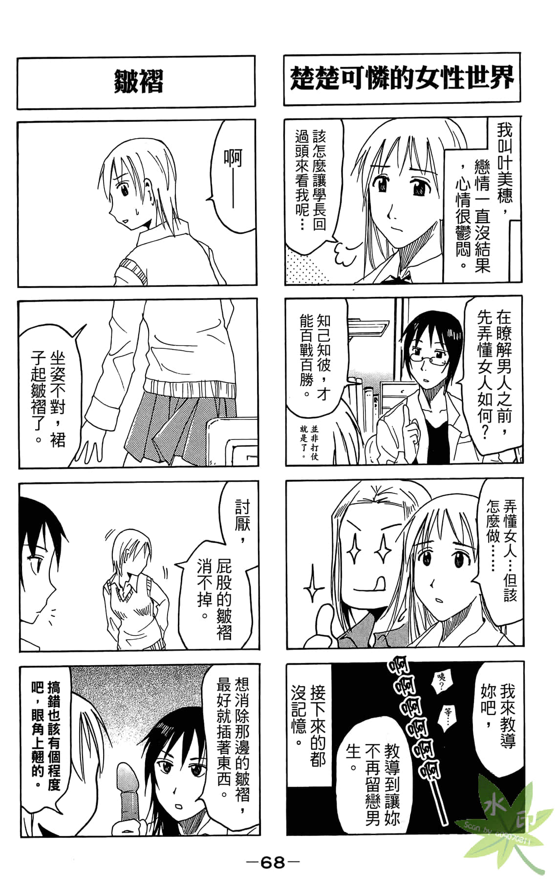 Page 69