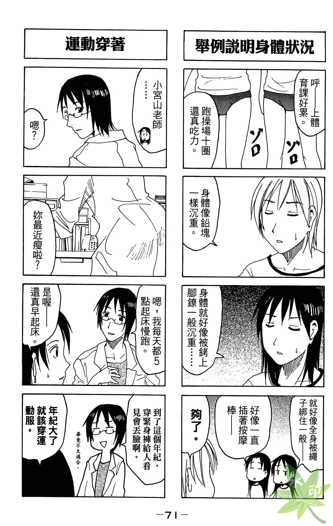 Page 72