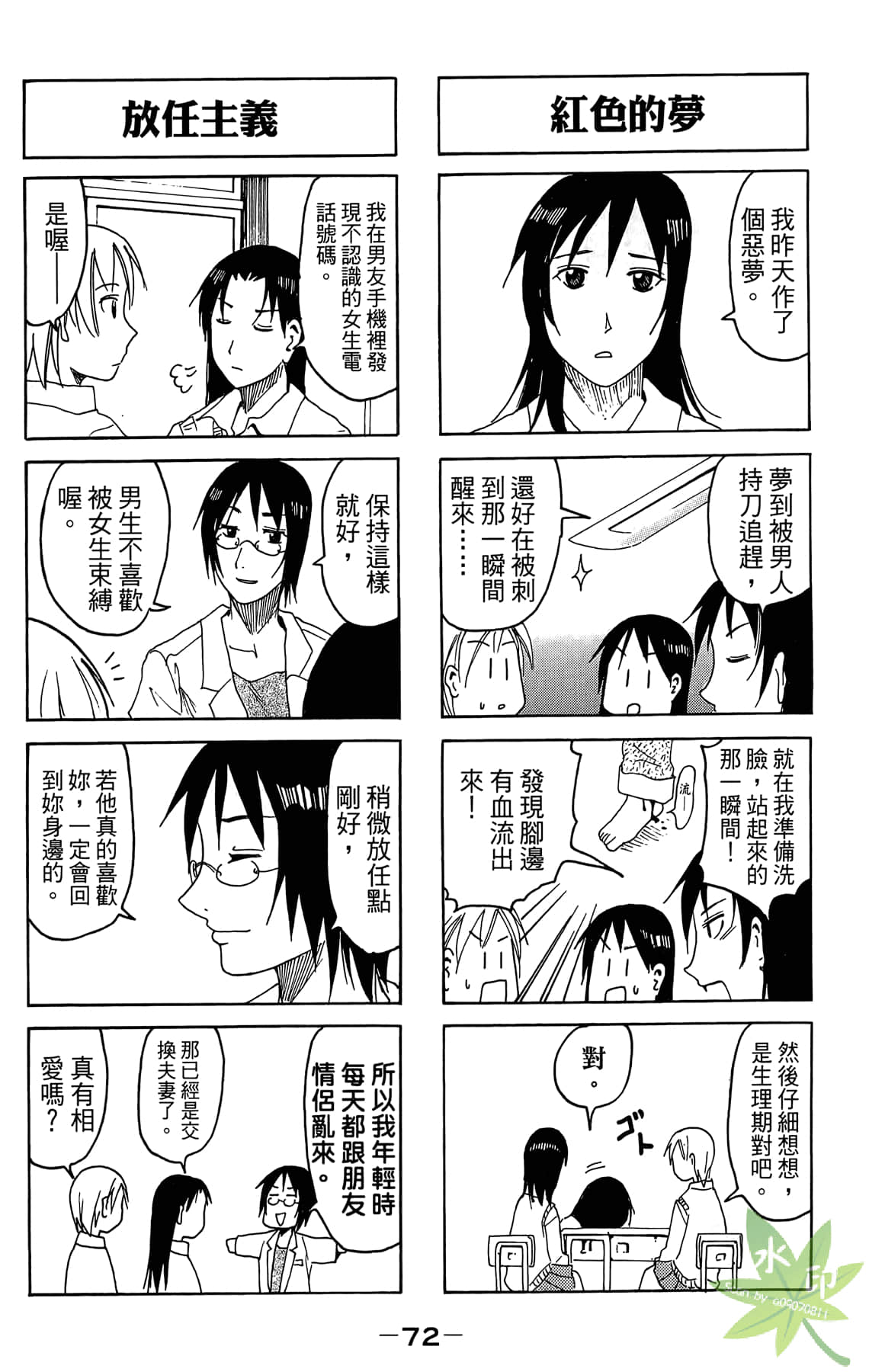 Page 73