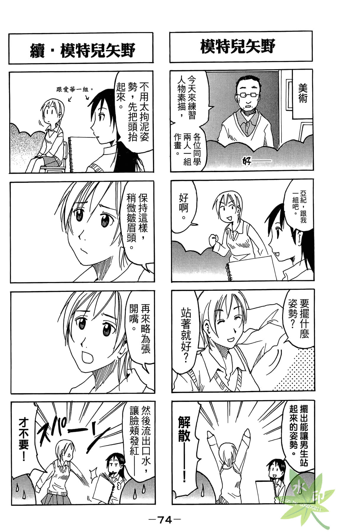 Page 75