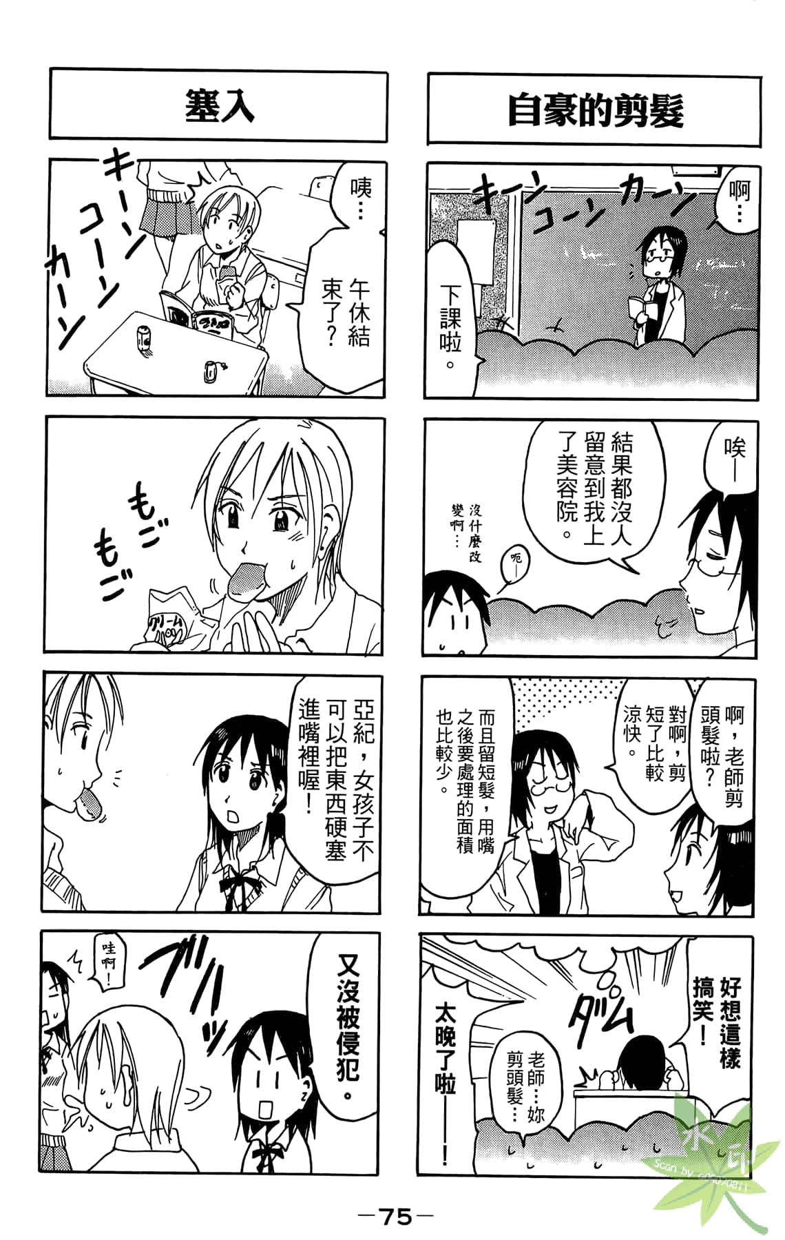 Page 76