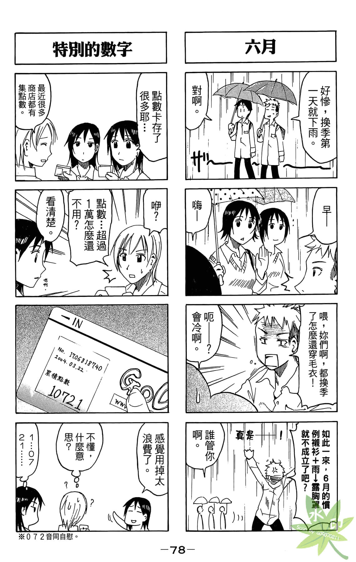 Page 79